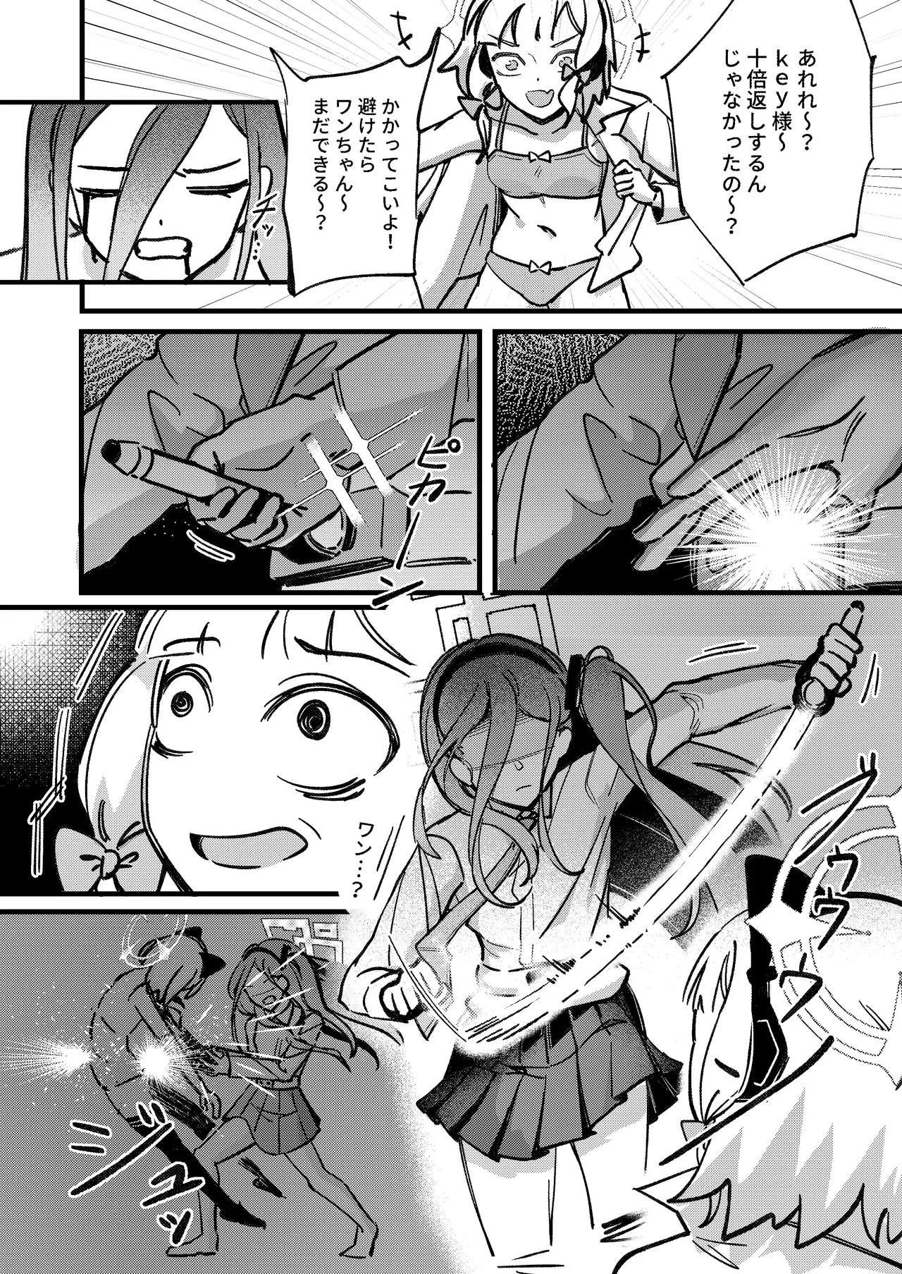 [Mosaics(MosaicsReon)] やりますねぇ、先生 (ブルーアーカイブ) [DL版] 33eme image