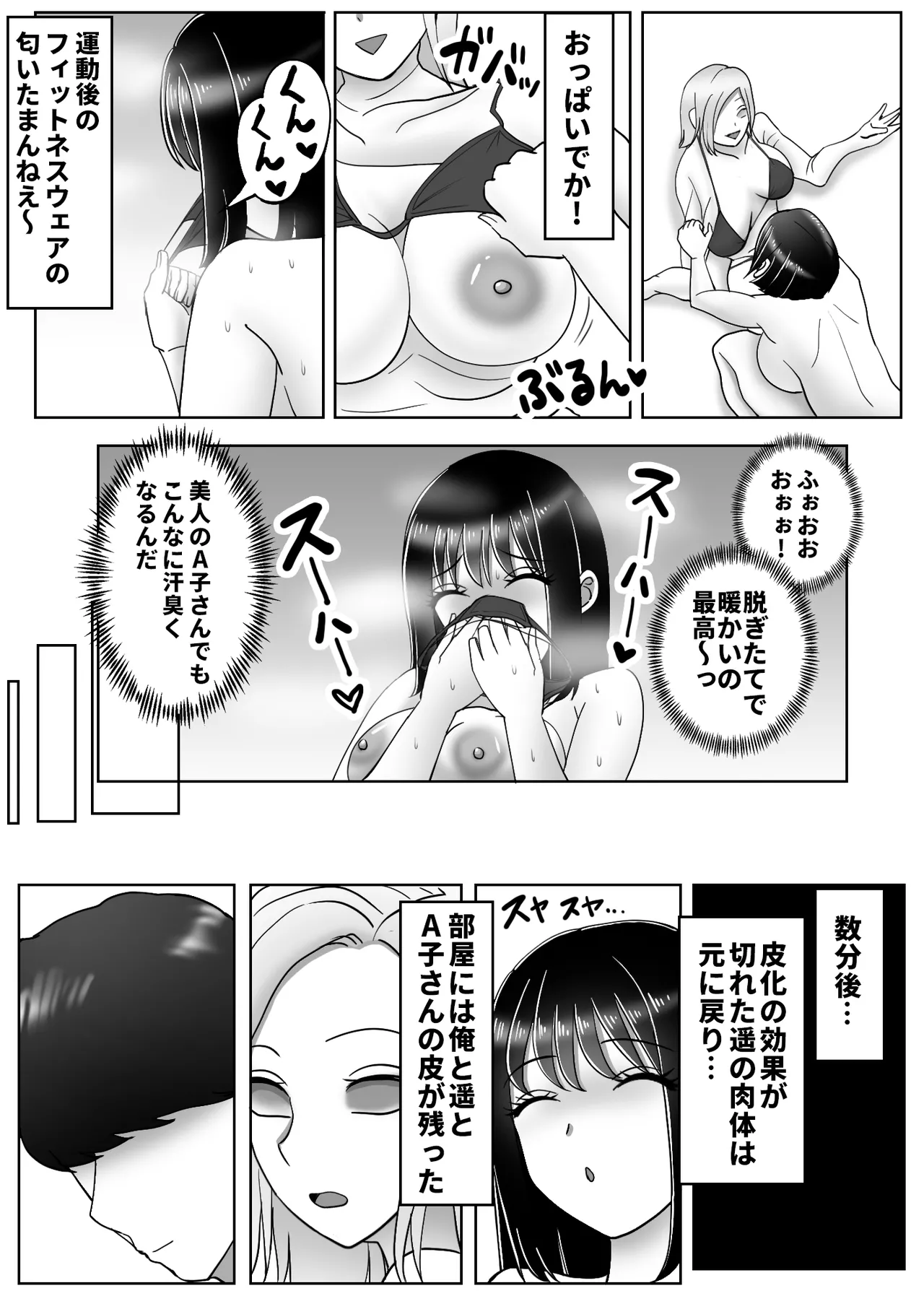 皮化ドリンク3 22eme image