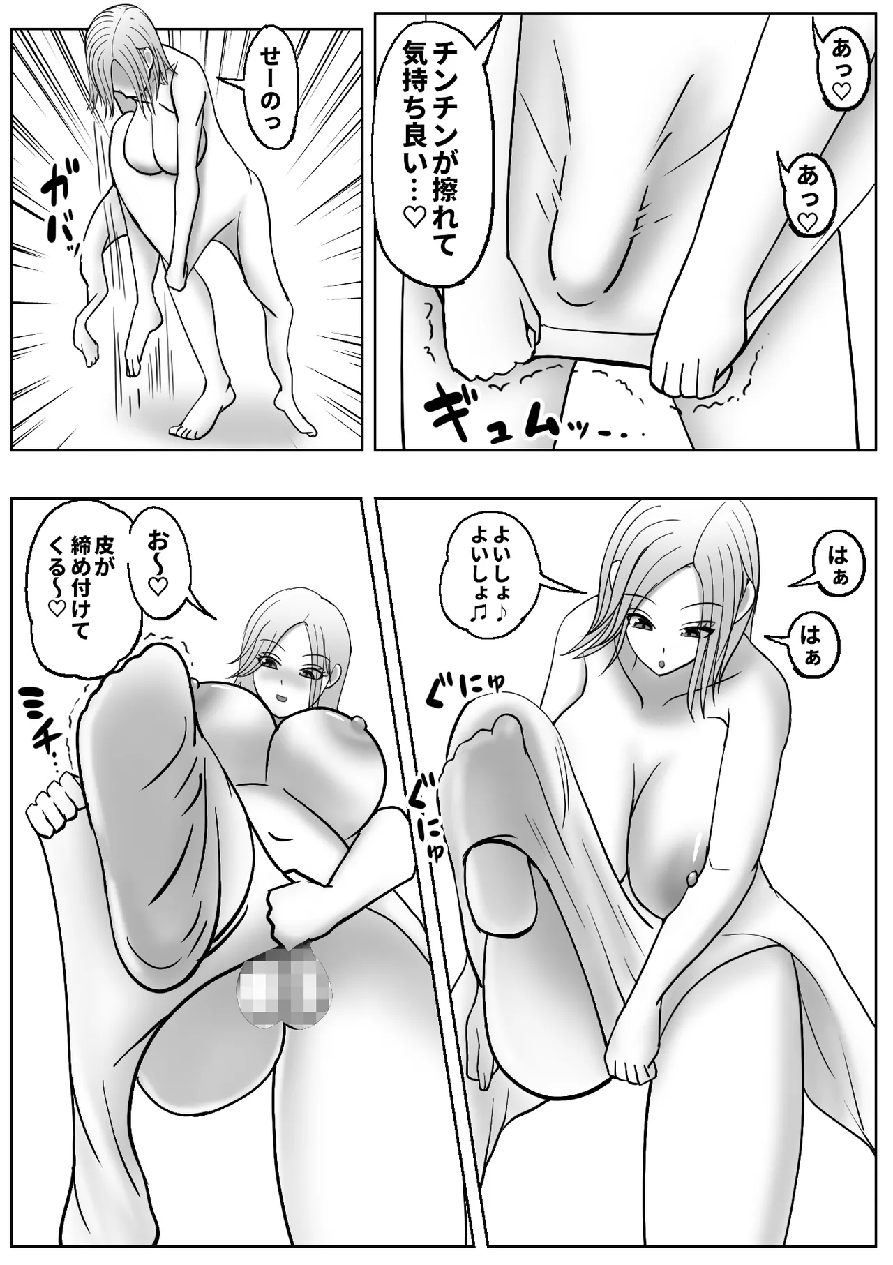 皮化ドリンク3 28eme image