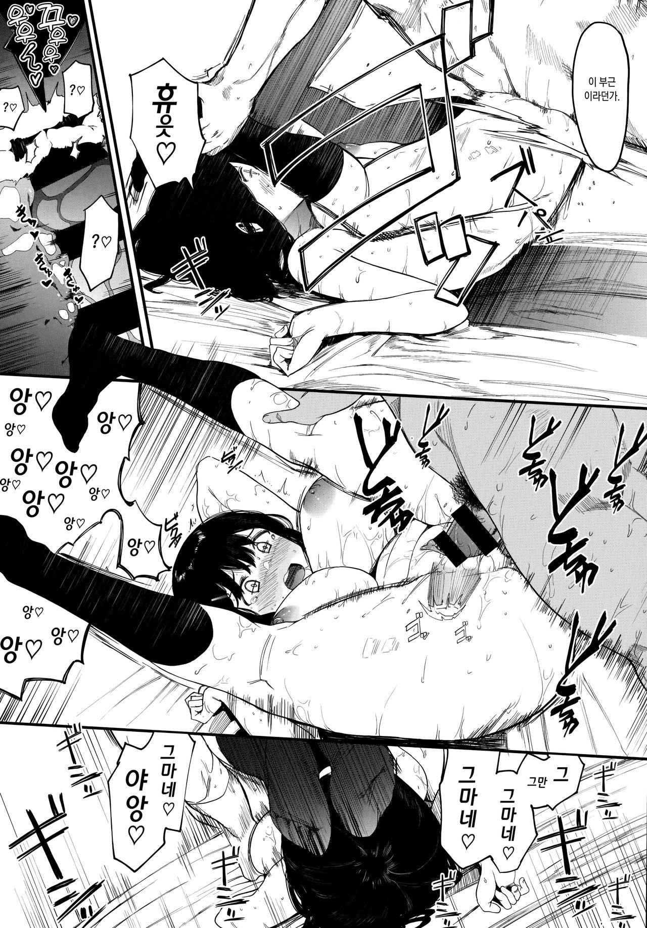 [Eightman] Mebuki ch.1 [Korean] image number 18