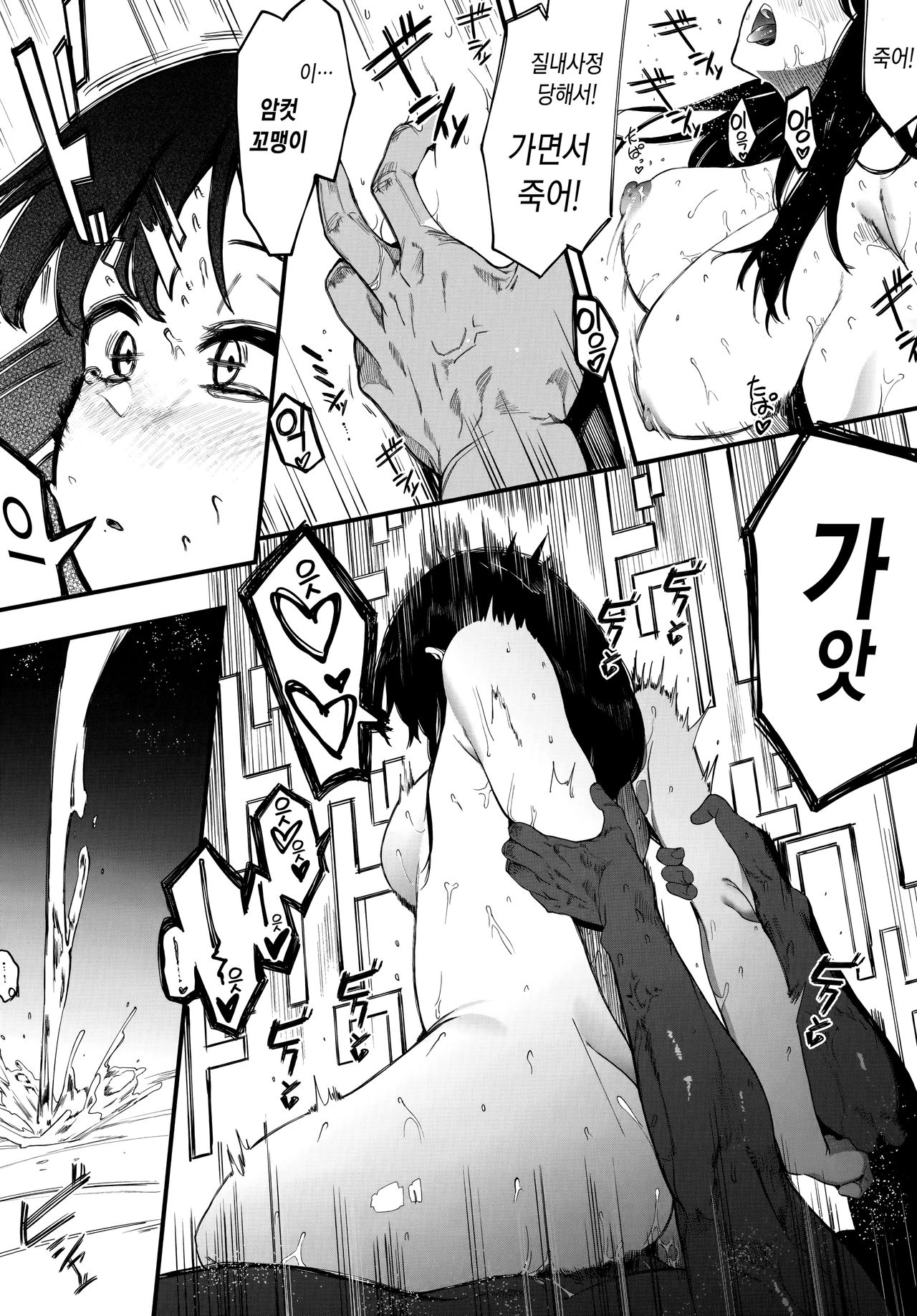 [Eightman] Mebuki ch.1 [Korean] image number 22