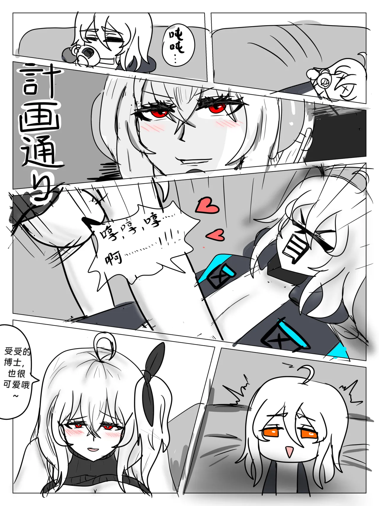 （纯爱）（屑吉良著作）斯卡蒂の终极侮辱（并非） 4eme image