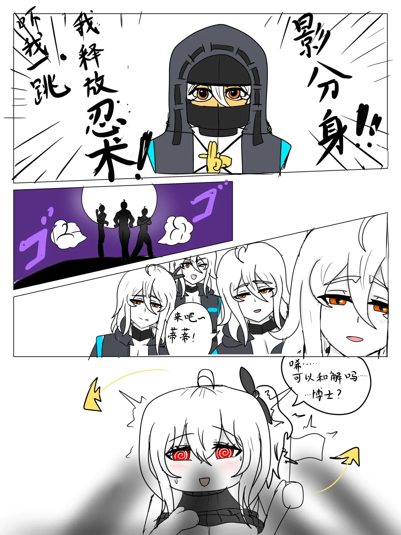 （纯爱）（屑吉良著作）斯卡蒂の终极侮辱（并非） 5eme image