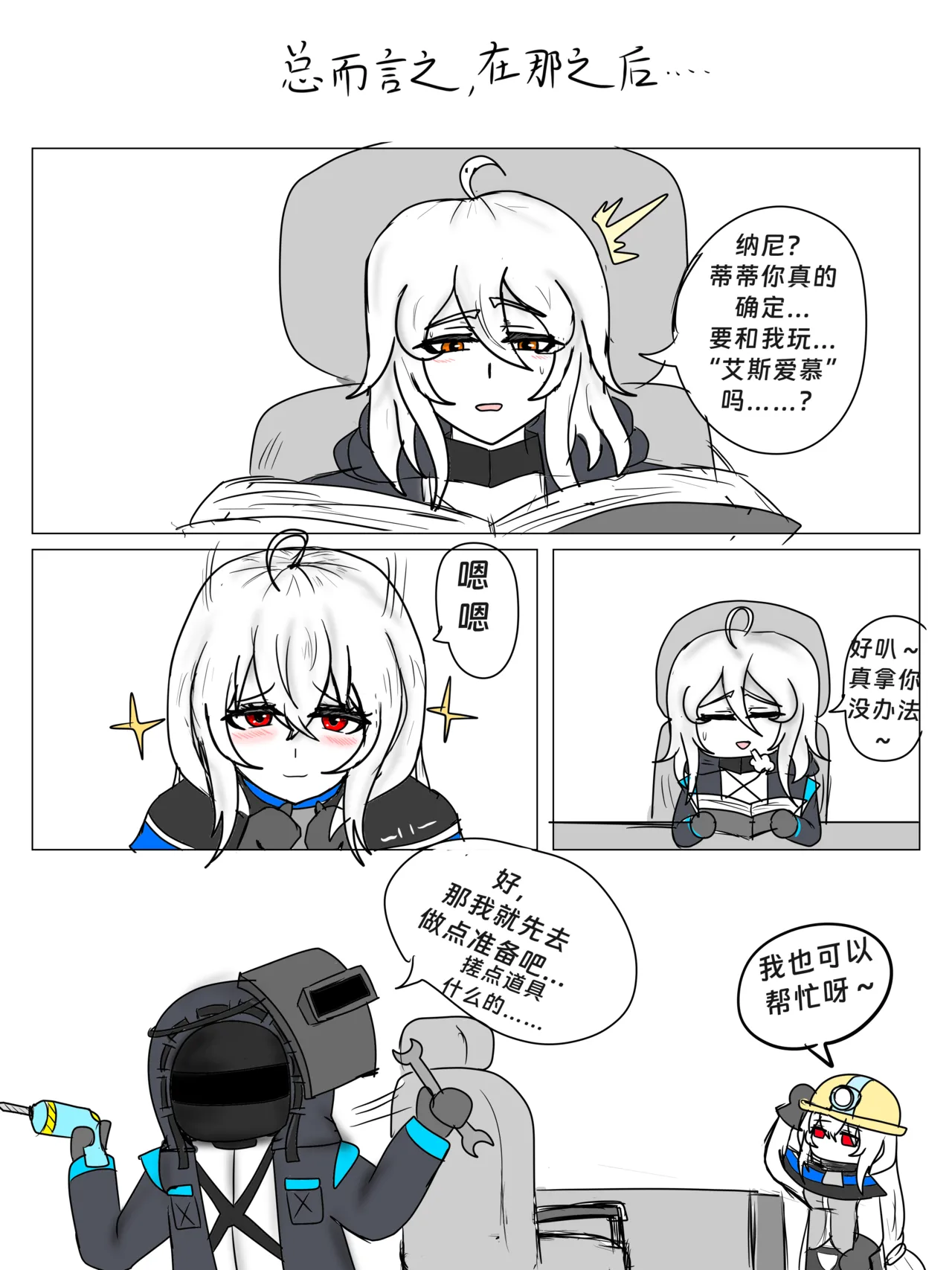 （纯爱）（屑吉良著作）斯卡蒂の终极侮辱（并非） 6eme image