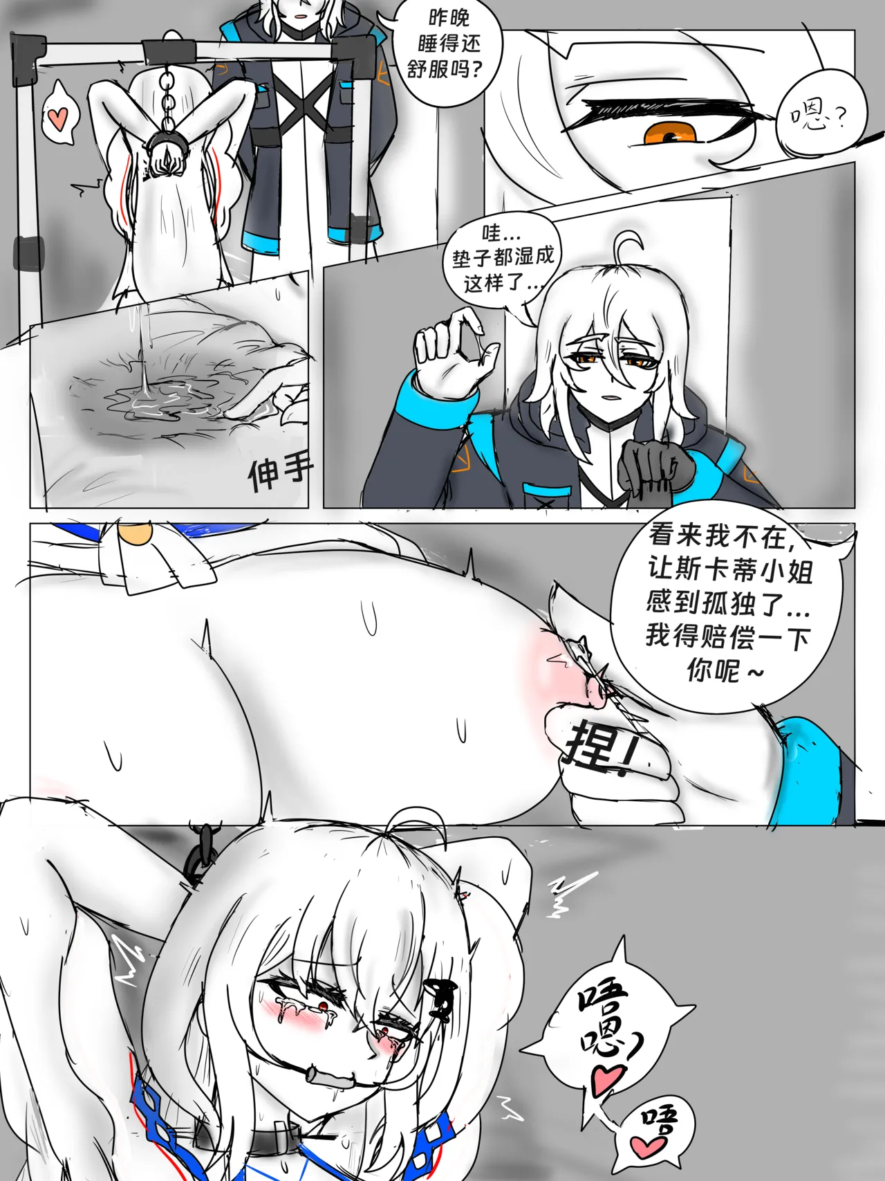 （纯爱）（屑吉良著作）斯卡蒂の终极侮辱（并非） 8eme image