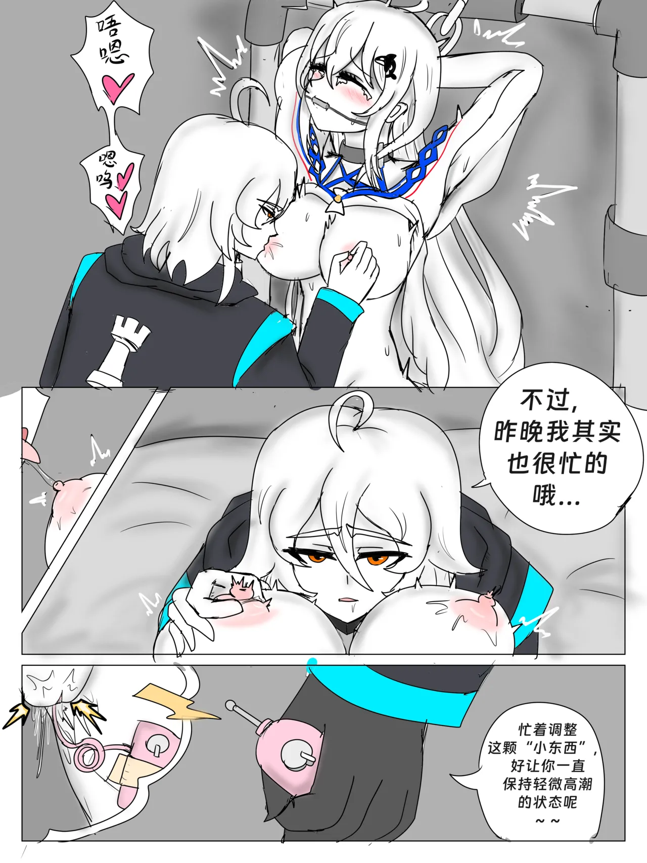 （纯爱）（屑吉良著作）斯卡蒂の终极侮辱（并非） 9eme image