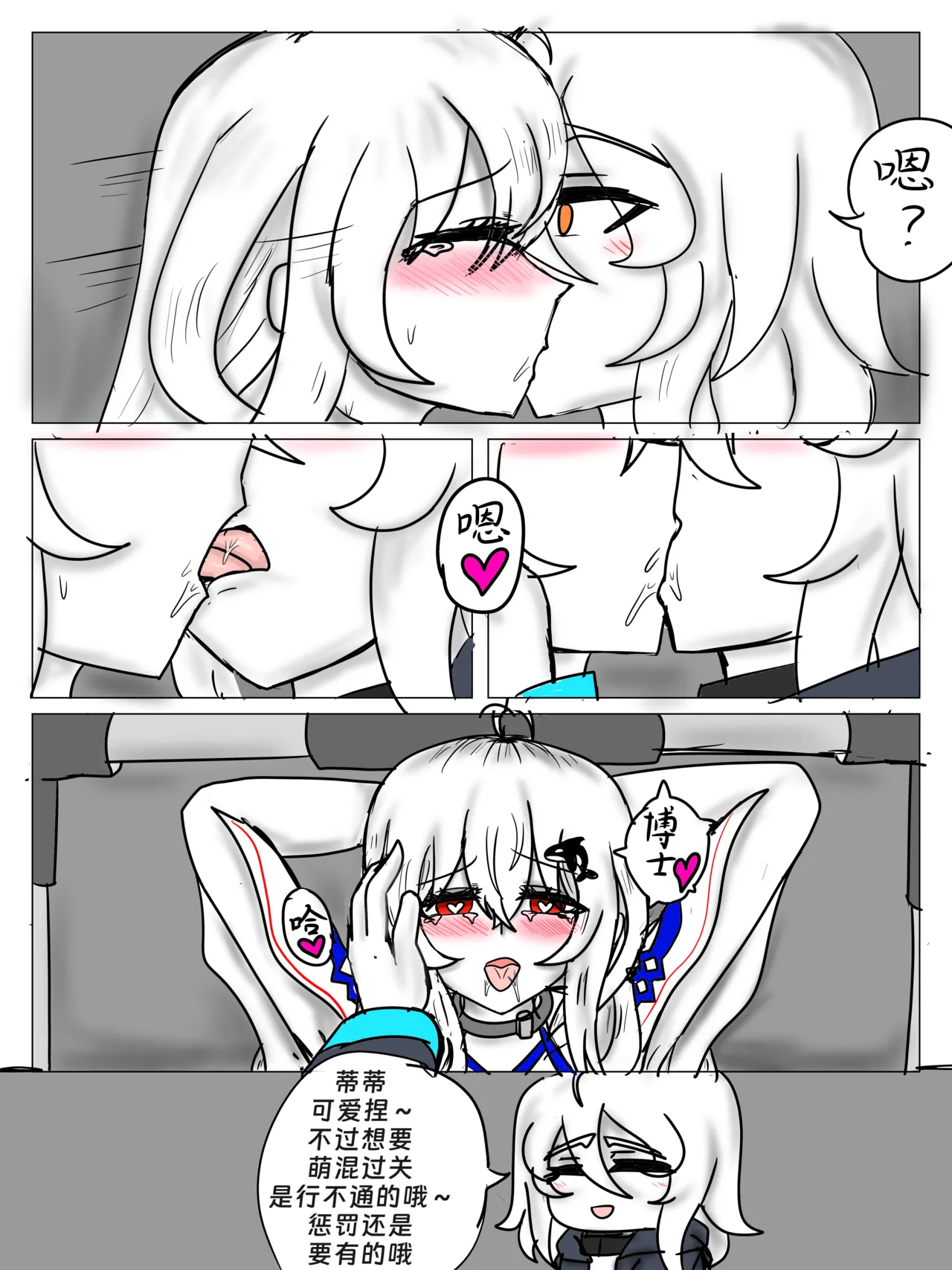 （纯爱）（屑吉良著作）斯卡蒂の终极侮辱（并非） 12eme image