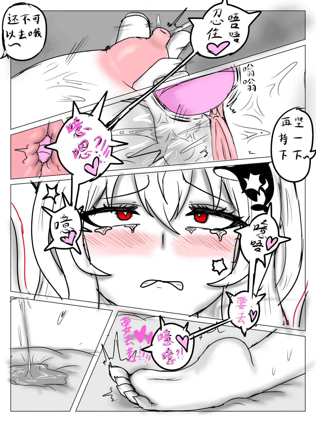 （纯爱）（屑吉良著作）斯卡蒂の终极侮辱（并非） 14eme image