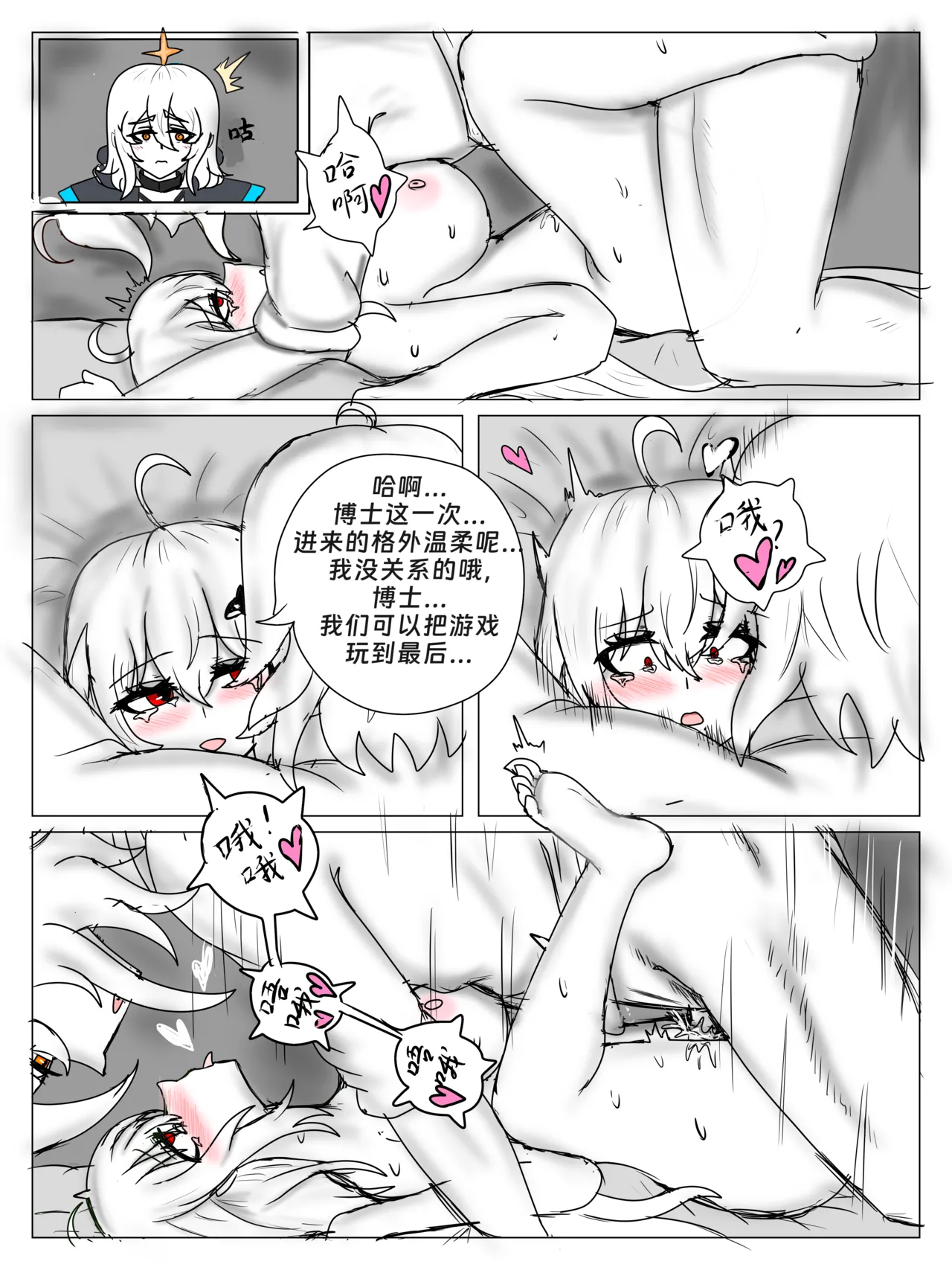 （纯爱）（屑吉良著作）斯卡蒂の终极侮辱（并非） 23eme image