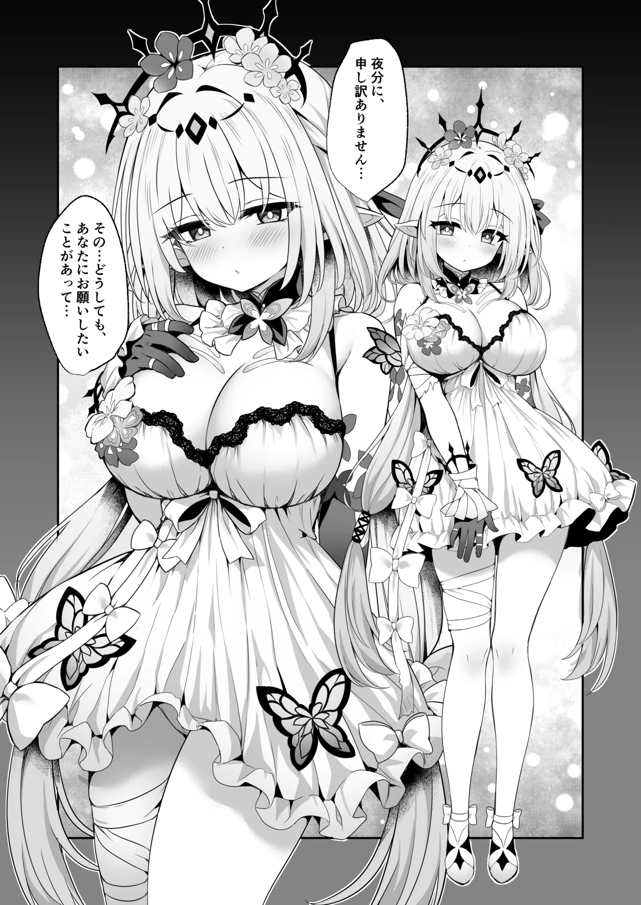 [Arisugawa no Miya (Arisugawa Kotone)] Anata wa Watakushi ni Furerareru, Tokubetsu na Kata... desu kara (Honkai: Star Rail) [Digital] image number 3