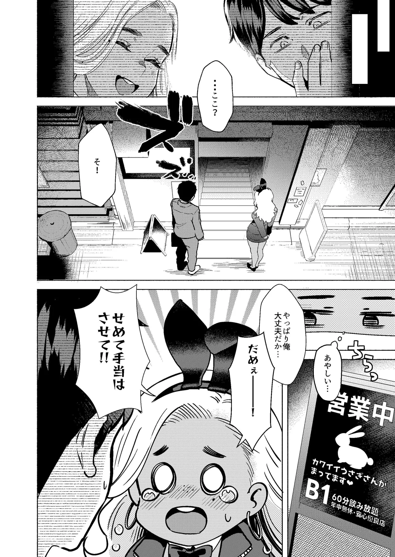 [ガガガ本舗] ウサギノアナ image number 7