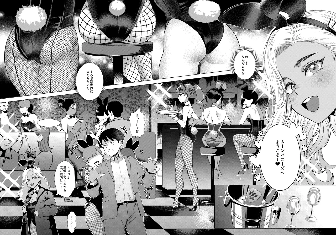 [ガガガ本舗] ウサギノアナ image number 9