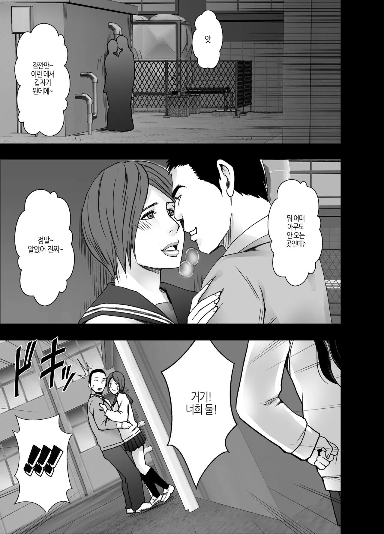 [Crimson] Ane no Kareshi ni Moteasobareta Watashi ~Gakuen Hen~ | 언니 남친에게 장난감 취급받는 나 ~학원 편~ [Korean] [팀 노고치] [Digital] image number 2