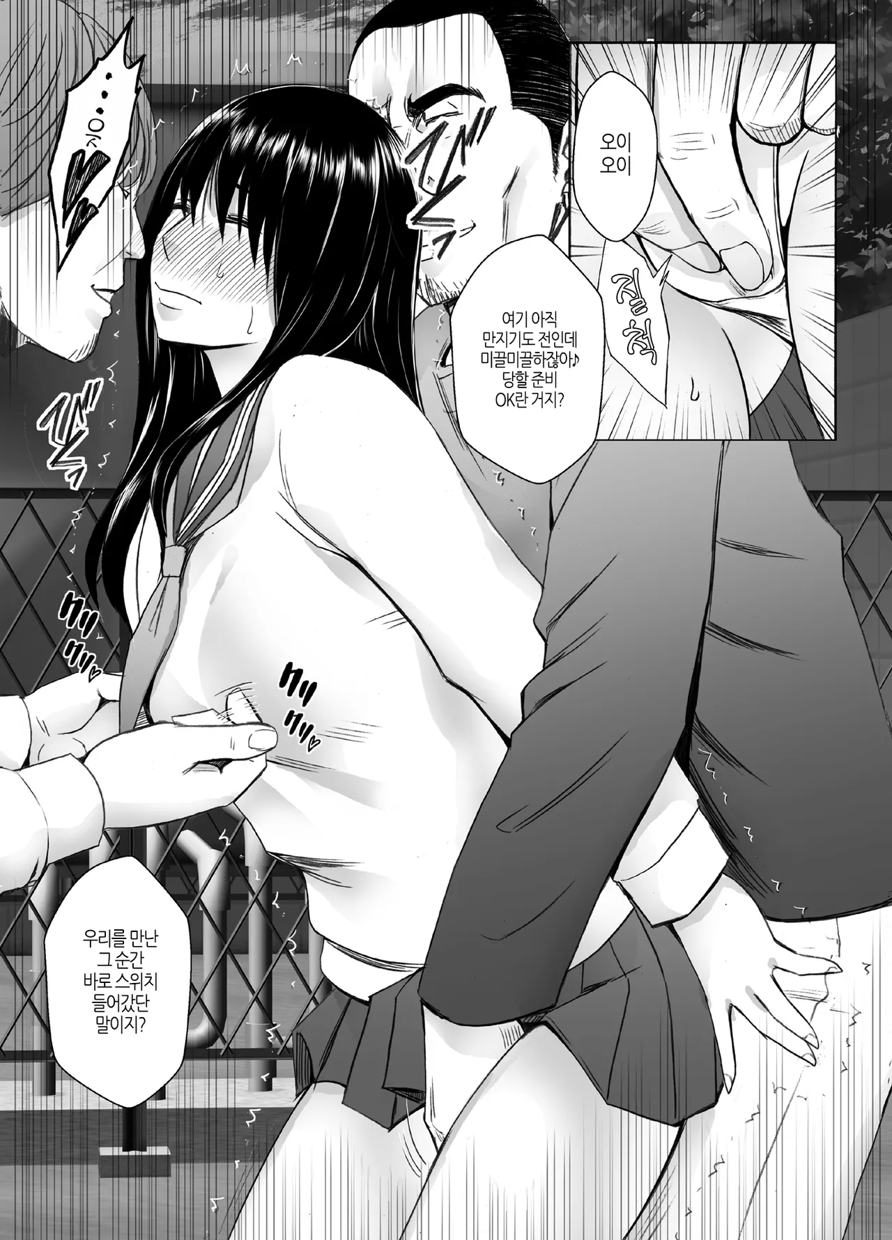 [Crimson] Ane no Kareshi ni Moteasobareta Watashi ~Gakuen Hen~ | 언니 남친에게 장난감 취급받는 나 ~학원 편~ [Korean] [팀 노고치] [Digital] image number 10