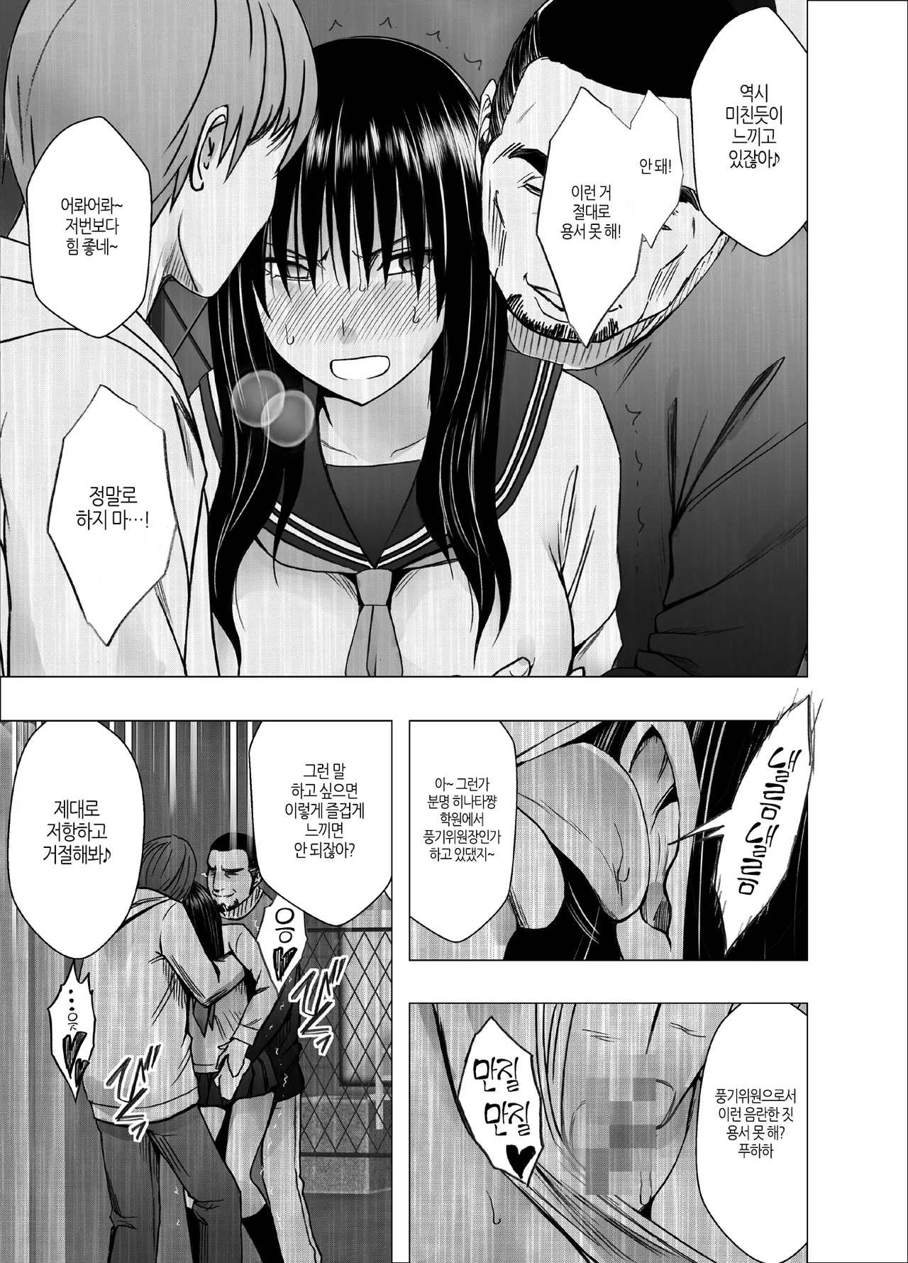 [Crimson] Ane no Kareshi ni Moteasobareta Watashi ~Gakuen Hen~ | 언니 남친에게 장난감 취급받는 나 ~학원 편~ [Korean] [팀 노고치] [Digital] image number 11