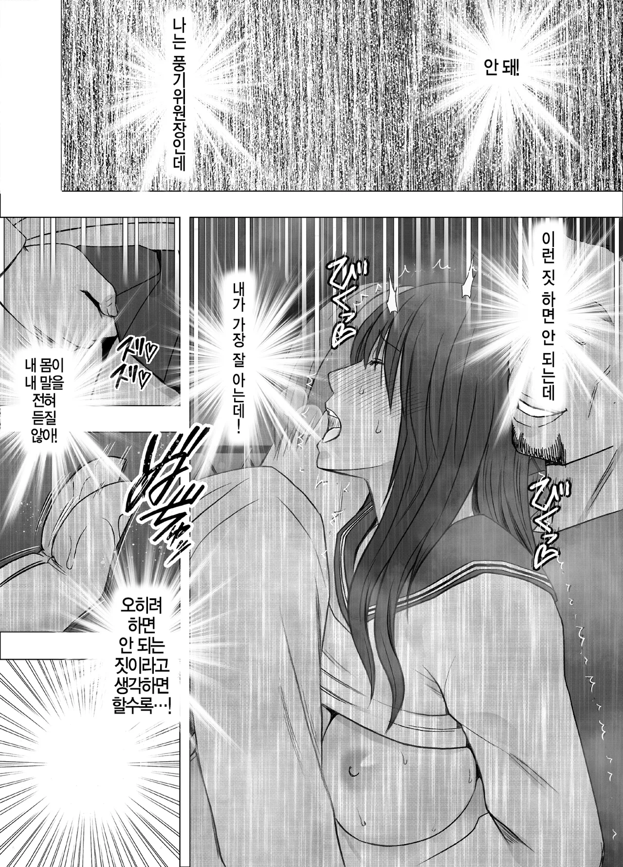 [Crimson] Ane no Kareshi ni Moteasobareta Watashi ~Gakuen Hen~ | 언니 남친에게 장난감 취급받는 나 ~학원 편~ [Korean] [팀 노고치] [Digital] image number 17