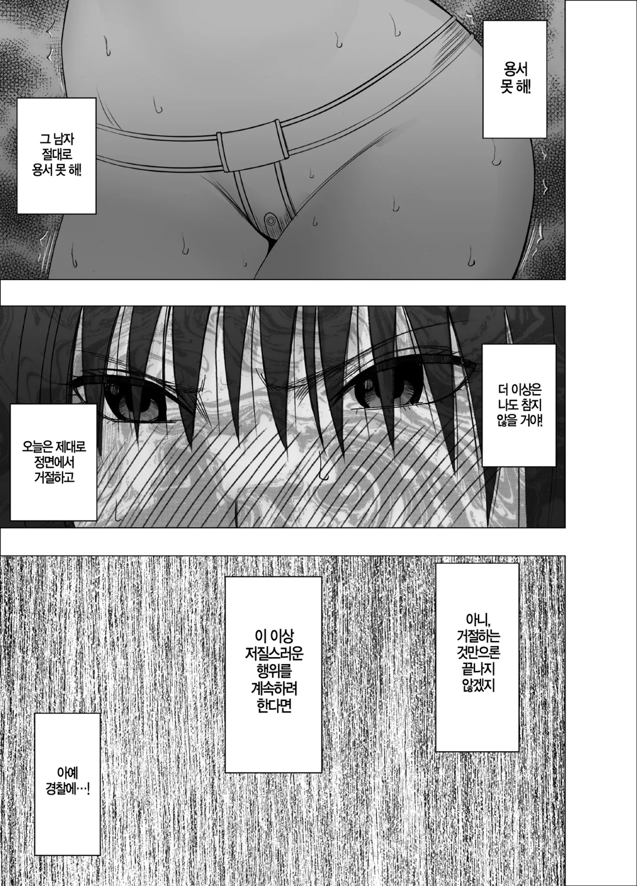 [Crimson] Ane no Kareshi ni Moteasobareta Watashi ~Gakuen Hen~ | 언니 남친에게 장난감 취급받는 나 ~학원 편~ [Korean] [팀 노고치] [Digital] image number 28