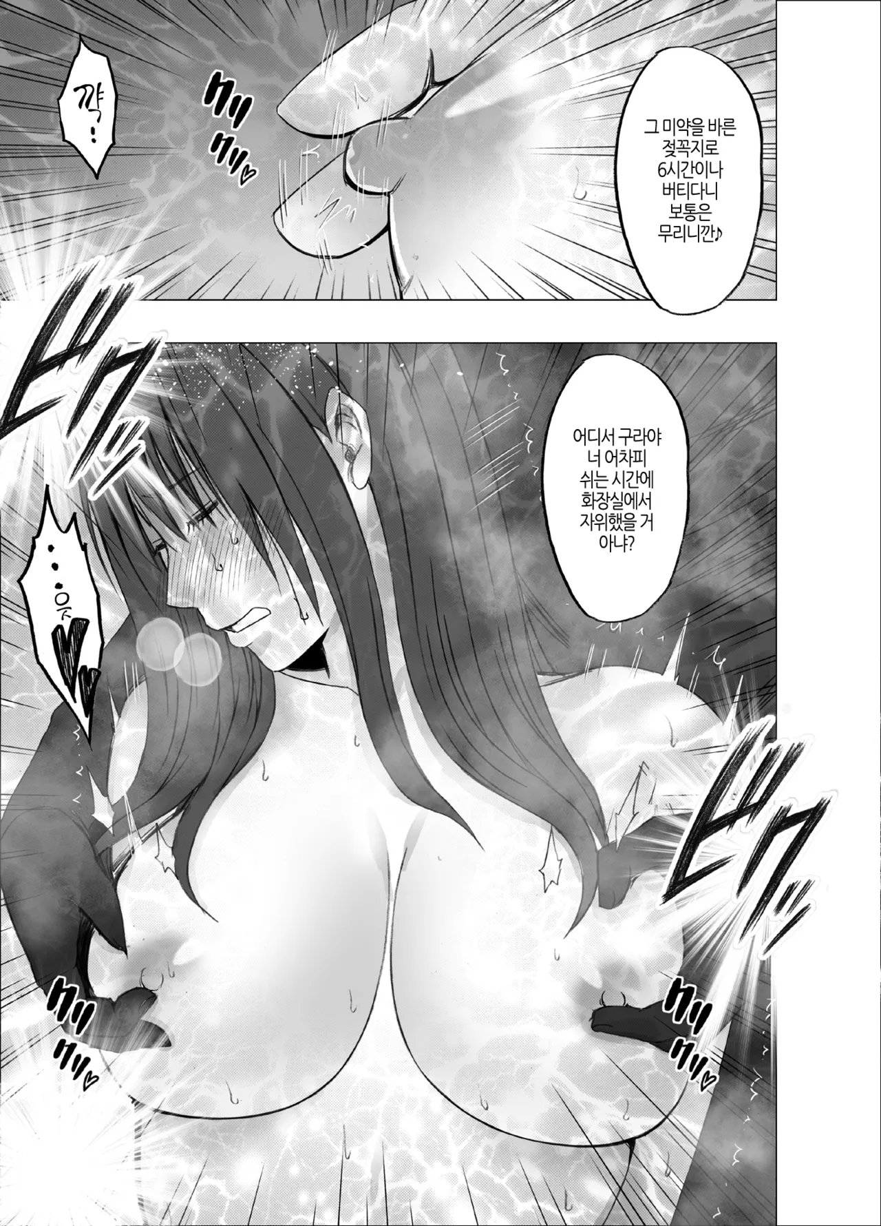 [Crimson] Ane no Kareshi ni Moteasobareta Watashi ~Gakuen Hen~ | 언니 남친에게 장난감 취급받는 나 ~학원 편~ [Korean] [팀 노고치] [Digital] image number 33