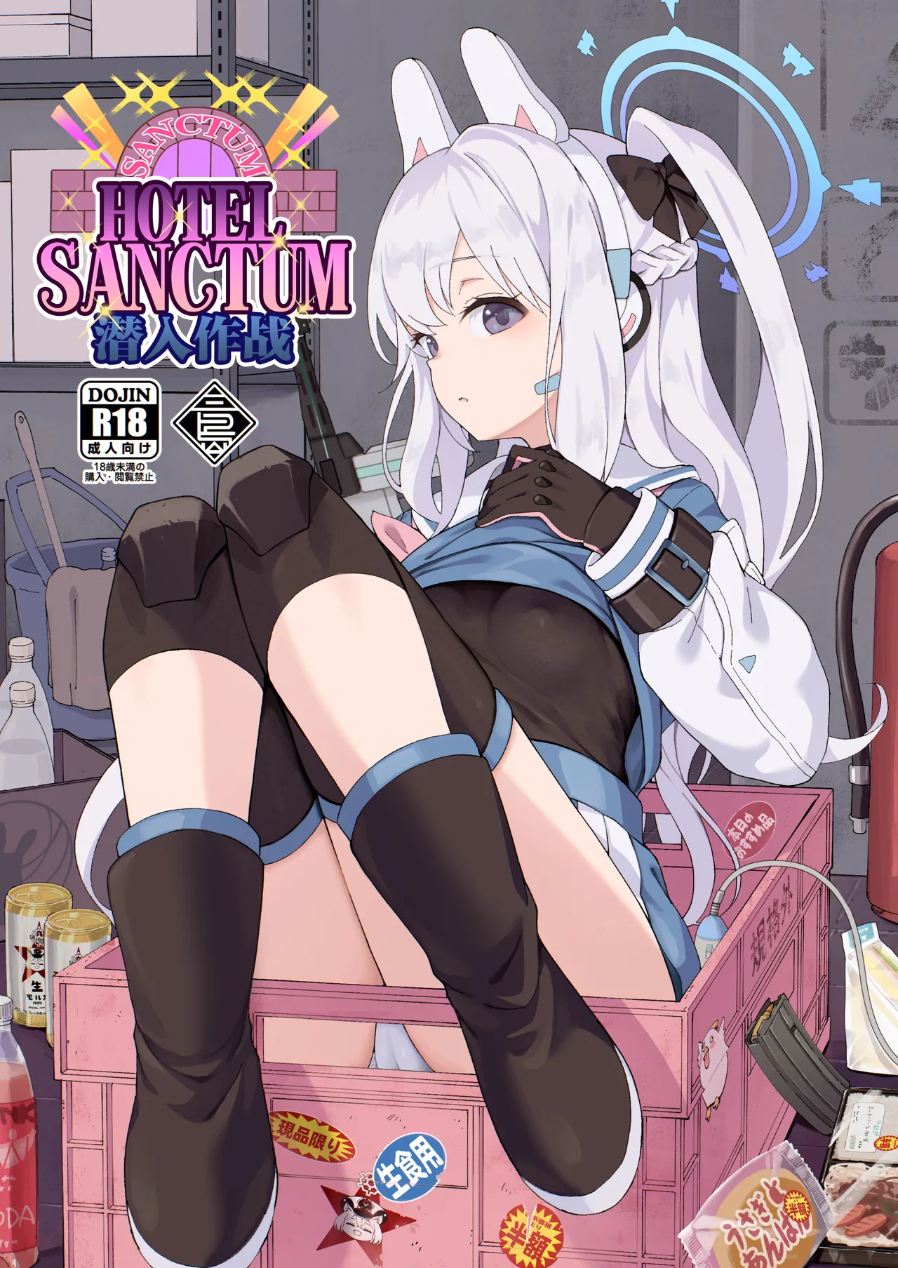 [MMU2000 (Mishima Hiroji)] HOTEL Sanctum Sennyuu Sakusen | HOTEL Sanctum 潜入作战 (Blue Archive) [Chinese] [欶澜汉化组] [Digital] imagen número 2