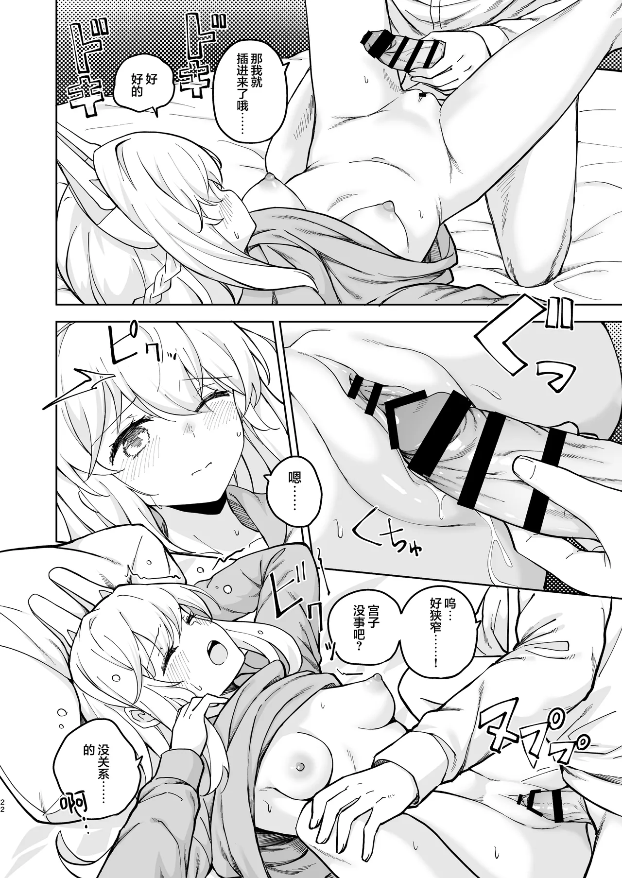 [MMU2000 (Mishima Hiroji)] HOTEL Sanctum Sennyuu Sakusen | HOTEL Sanctum 潜入作战 (Blue Archive) [Chinese] [欶澜汉化组] [Digital] imagen número 22