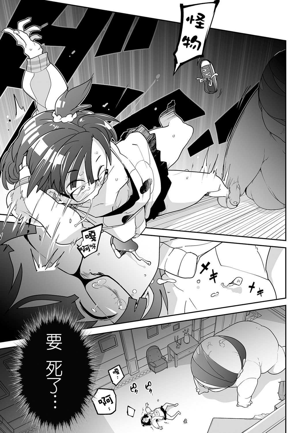 [Tksn] Baby Shit (Ryona King Vol. 9) [Chinese] [沒有漢化] [Digital] image number 12