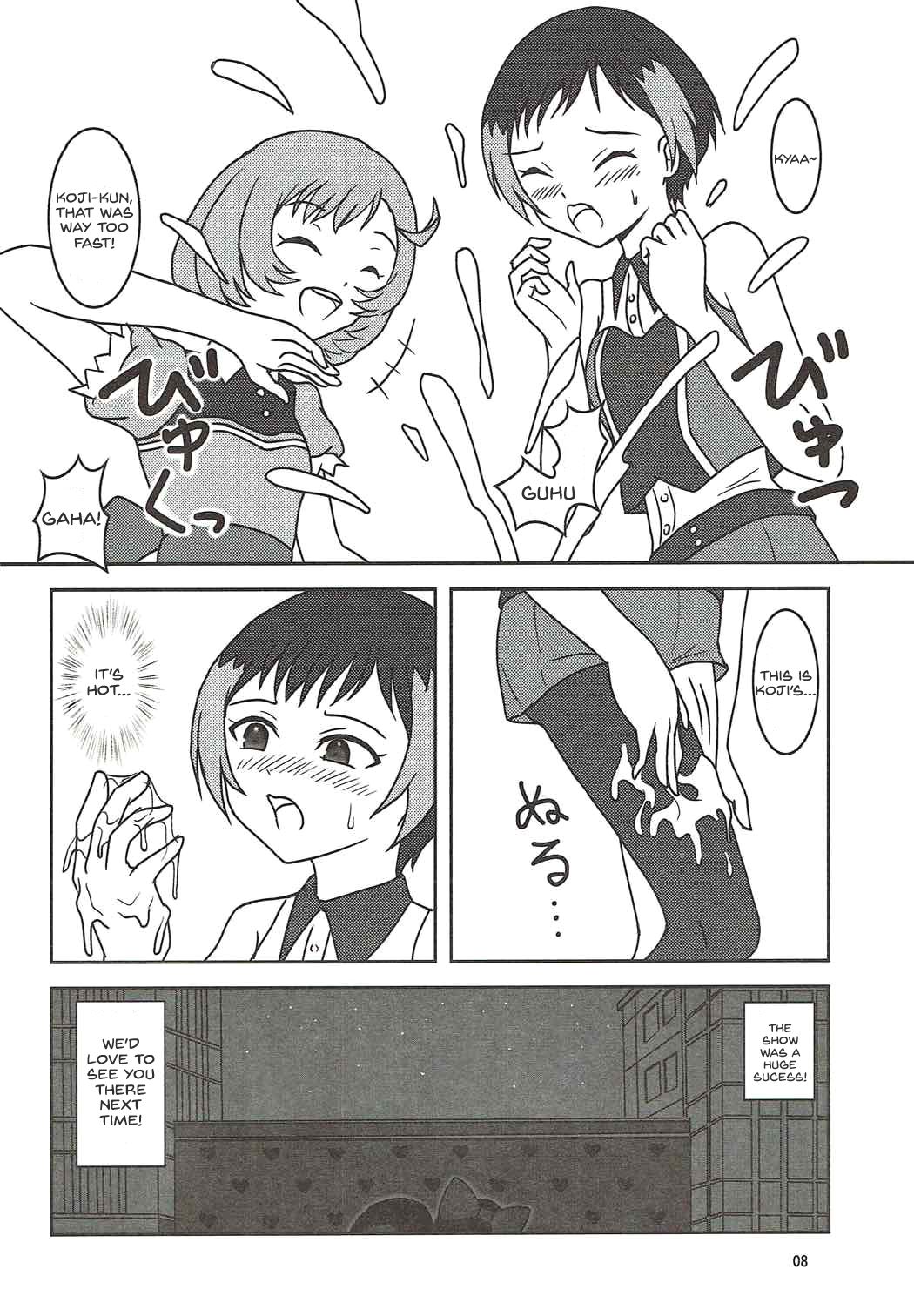 (C85) [AFJ (Ashi_O)] PRISM AIBU!? (Pretty Rhythm) [English] image number 9