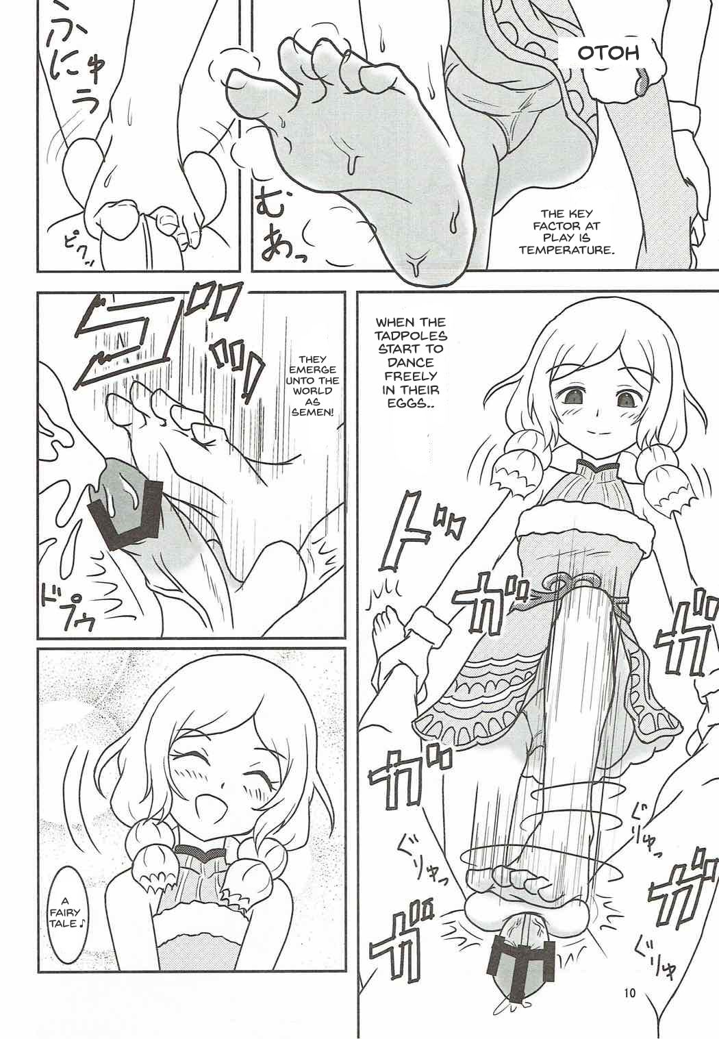 (C85) [AFJ (Ashi_O)] PRISM AIBU!? (Pretty Rhythm) [English] image number 11