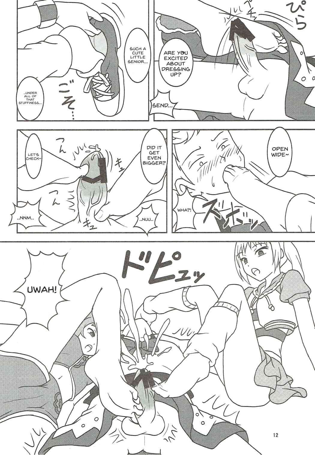 (C85) [AFJ (Ashi_O)] PRISM AIBU!? (Pretty Rhythm) [English] image number 13