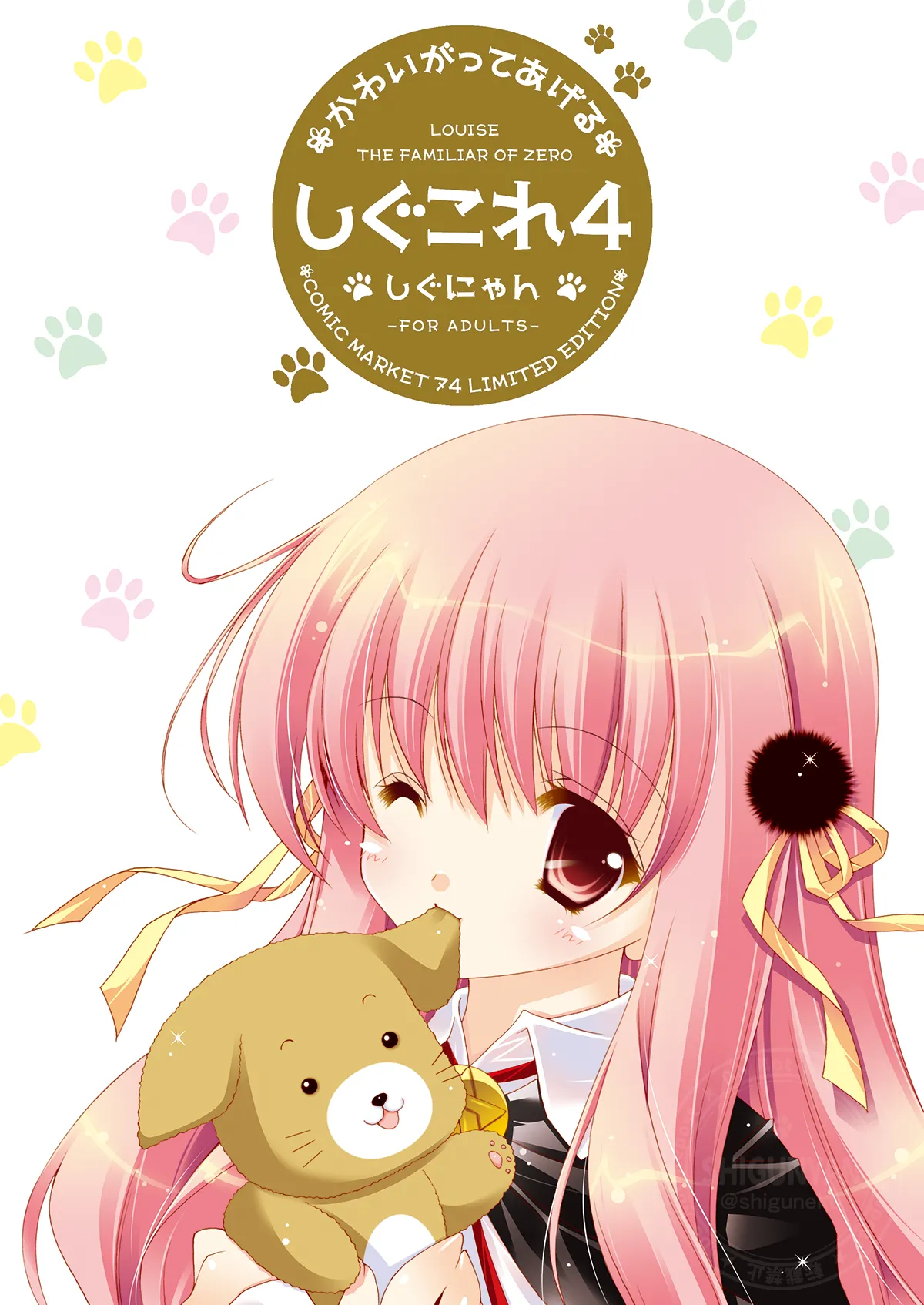 [Shigunyan (Shigunyan)] Shigukore 4 (Zero no Tsukaima) [Digital] 이미지 번호 1