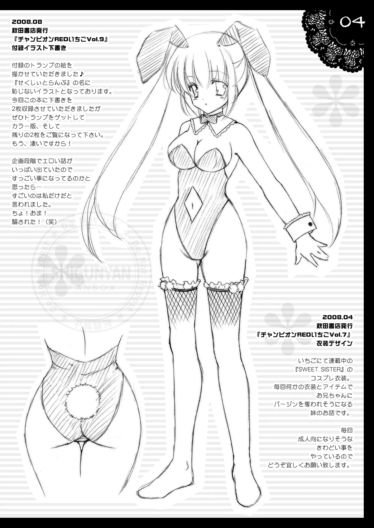 [Shigunyan (Shigunyan)] Shigukore 4 (Zero no Tsukaima) [Digital] 이미지 번호 3