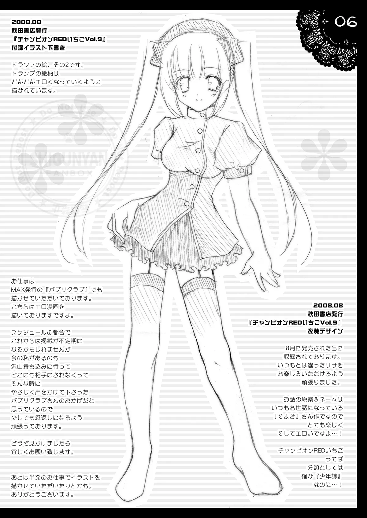 [Shigunyan (Shigunyan)] Shigukore 4 (Zero no Tsukaima) [Digital] 이미지 번호 5