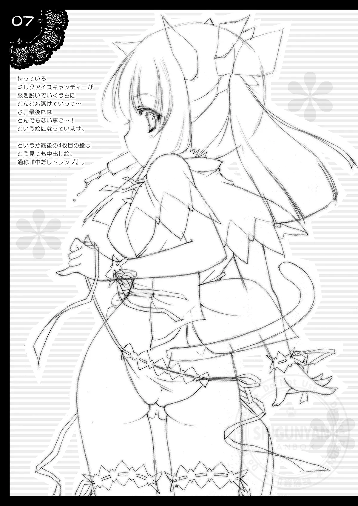 [Shigunyan (Shigunyan)] Shigukore 4 (Zero no Tsukaima) [Digital] 이미지 번호 6