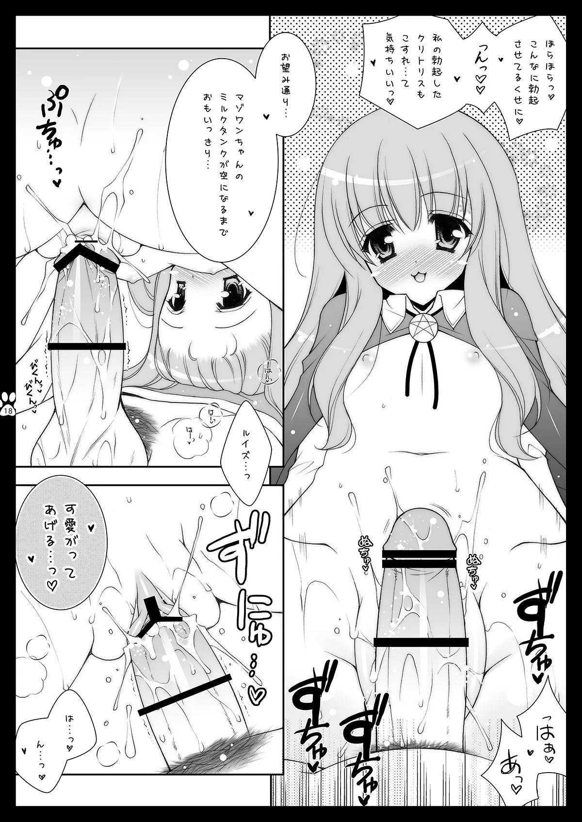 [Shigunyan (Shigunyan)] Shigukore 4 (Zero no Tsukaima) [Digital] 이미지 번호 17