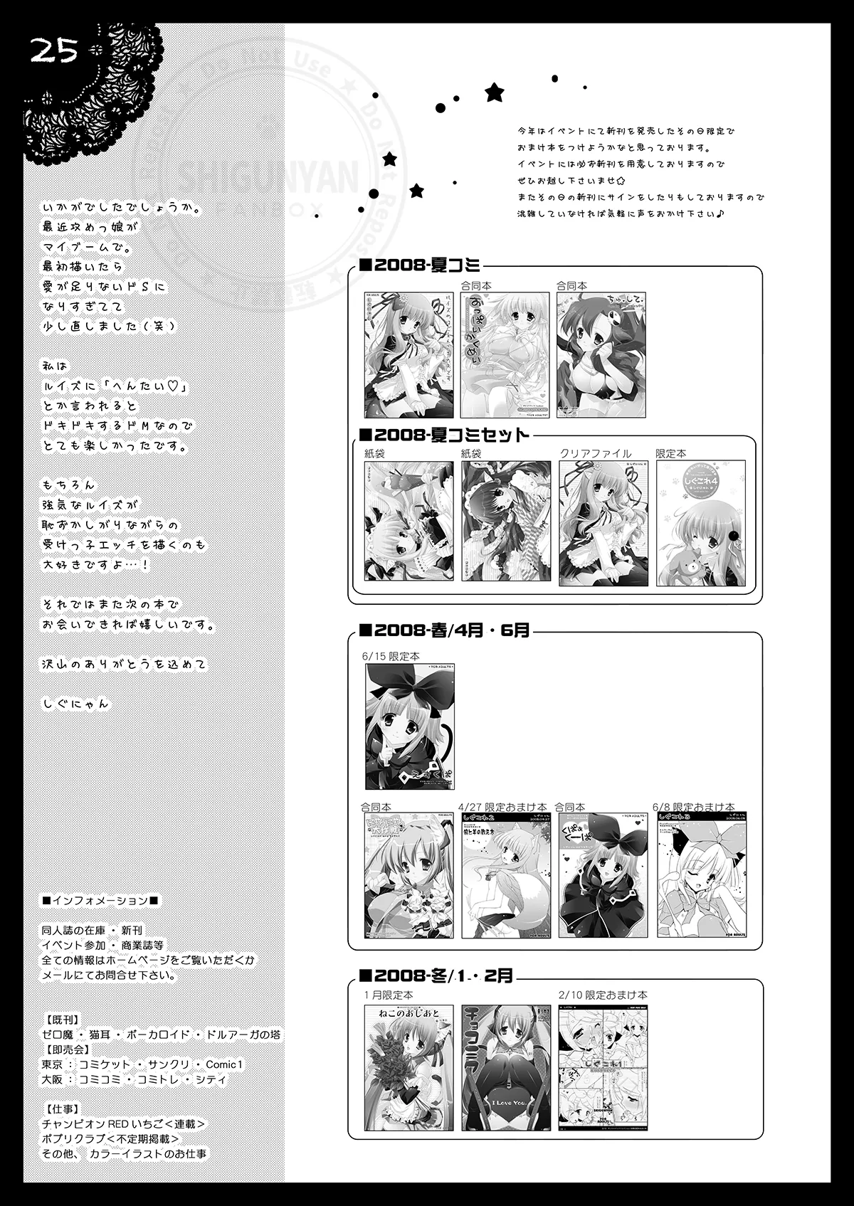 [Shigunyan (Shigunyan)] Shigukore 4 (Zero no Tsukaima) [Digital] 이미지 번호 24