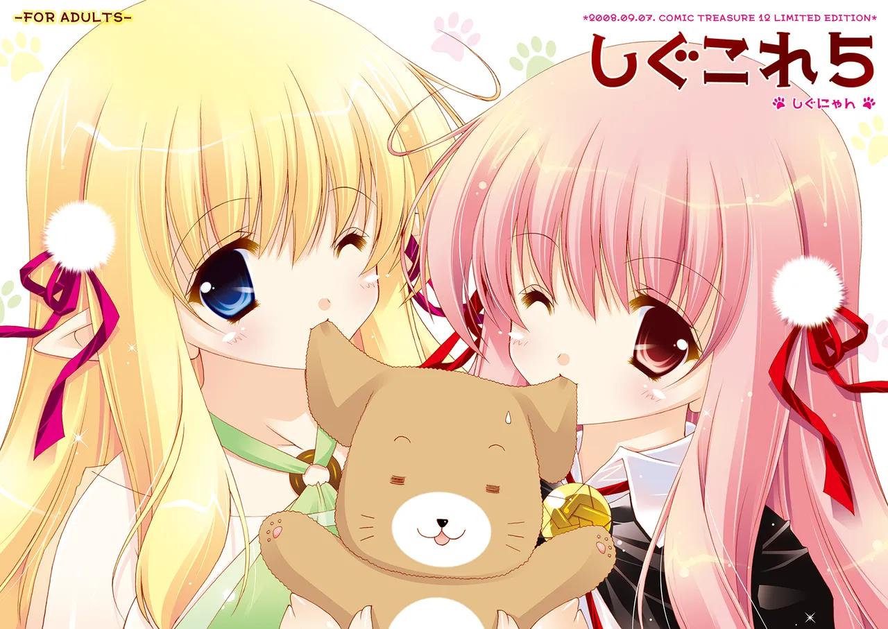 [Shigunyan (Shigunyan)] Shigukore 5 (Zero no Tsukaima) [Digital] image number 1