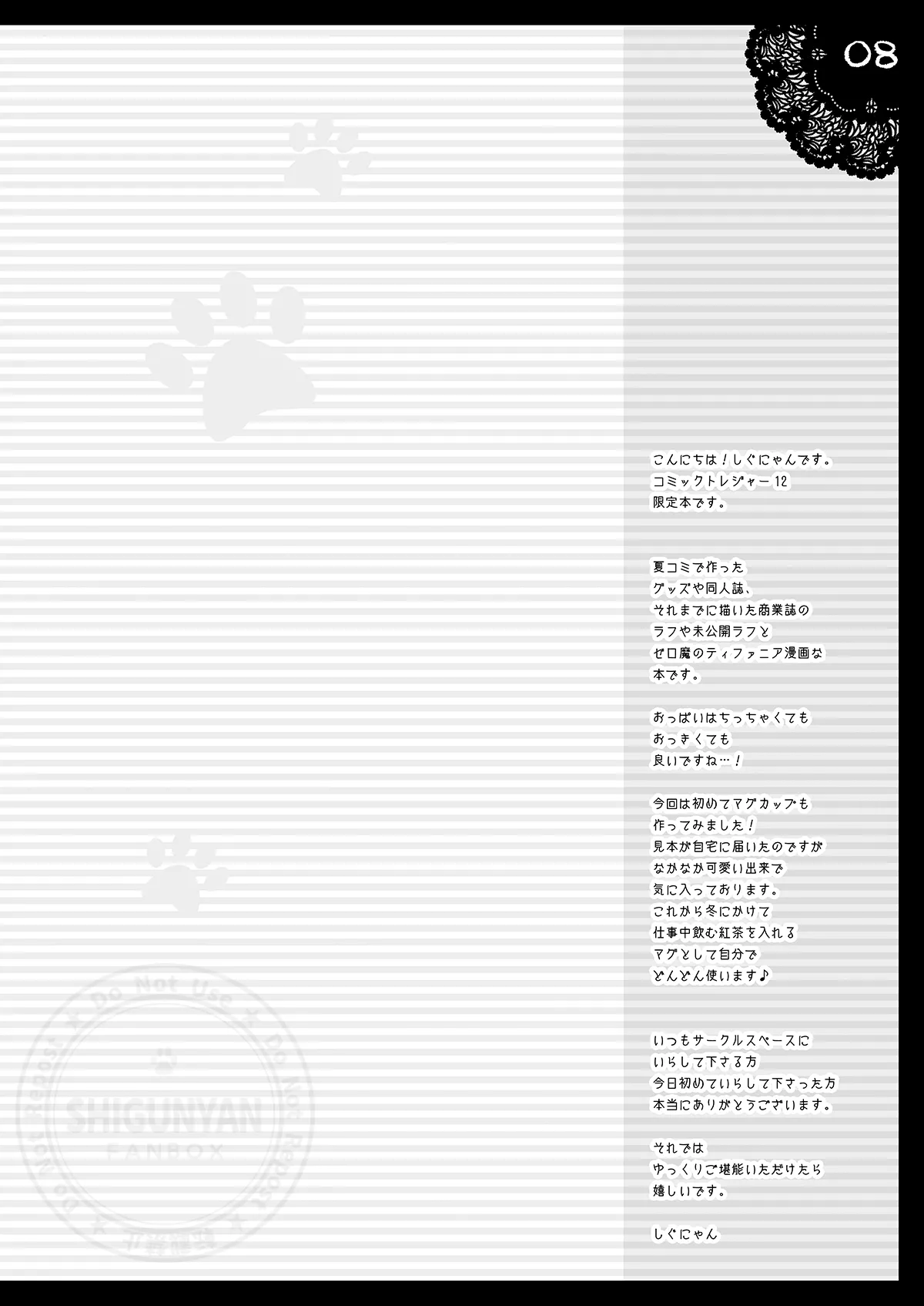 [Shigunyan (Shigunyan)] Shigukore 5 (Zero no Tsukaima) [Digital] image number 7