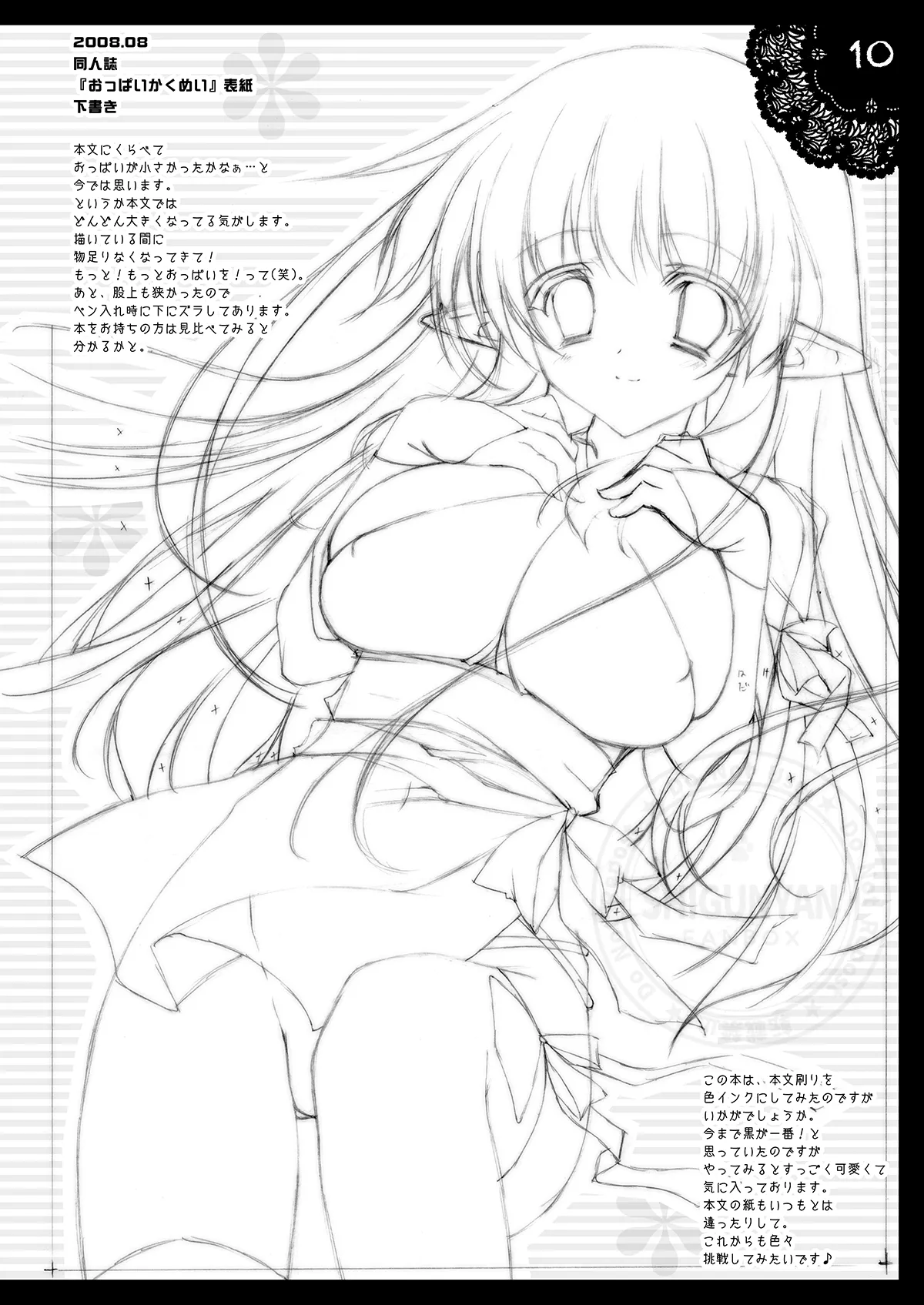 [Shigunyan (Shigunyan)] Shigukore 5 (Zero no Tsukaima) [Digital] image number 9