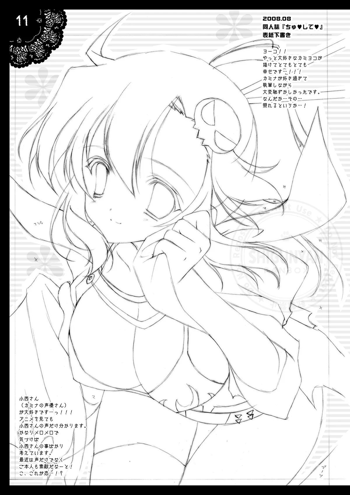 [Shigunyan (Shigunyan)] Shigukore 5 (Zero no Tsukaima) [Digital] image number 10