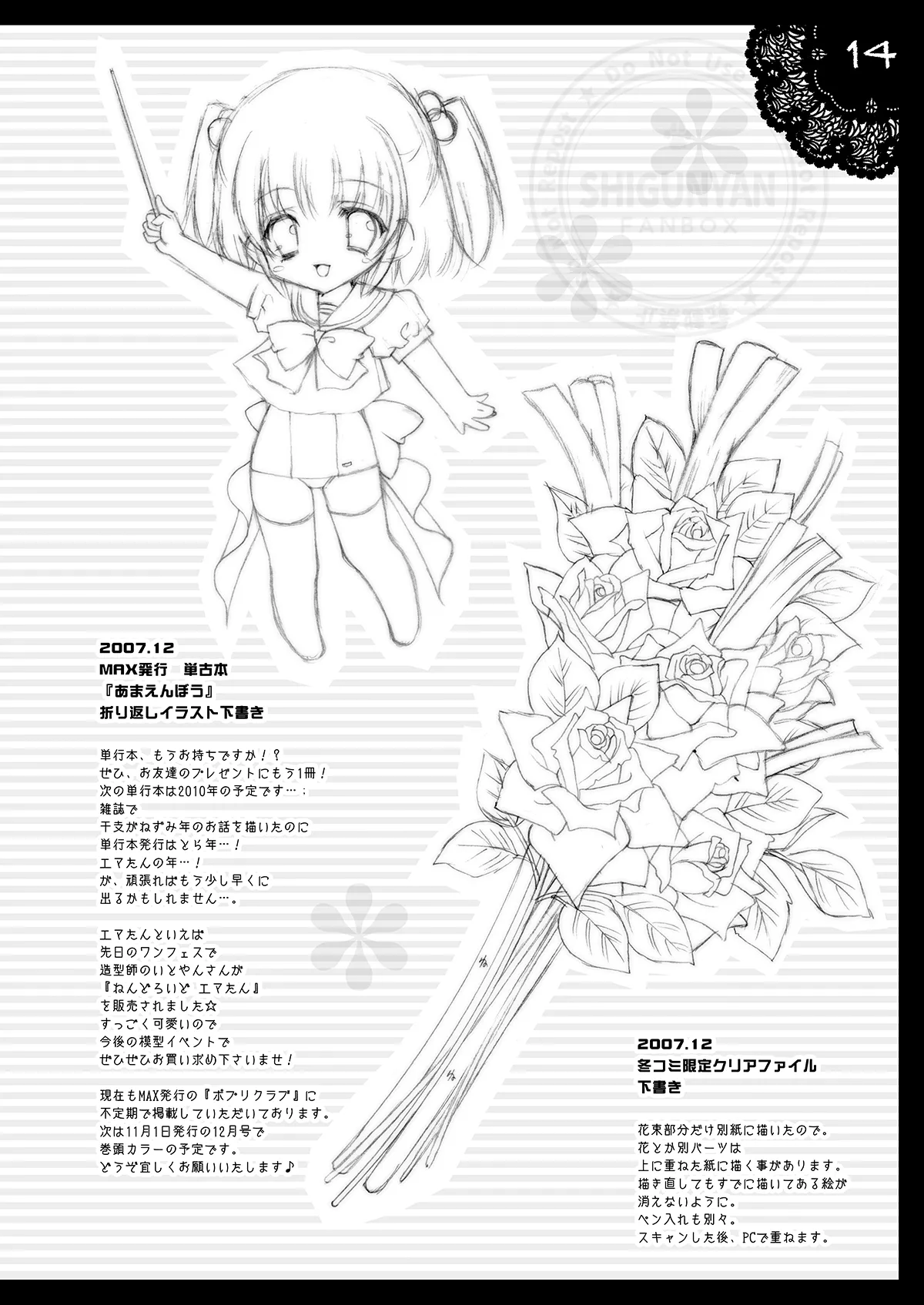 [Shigunyan (Shigunyan)] Shigukore 5 (Zero no Tsukaima) [Digital] image number 13