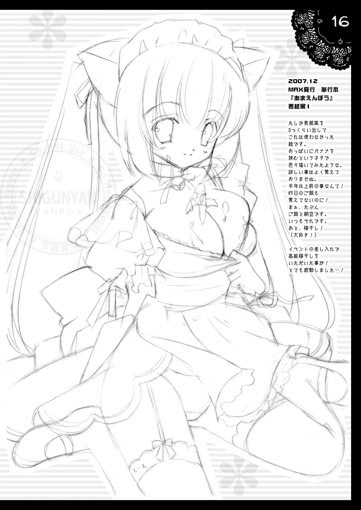 [Shigunyan (Shigunyan)] Shigukore 5 (Zero no Tsukaima) [Digital] image number 15