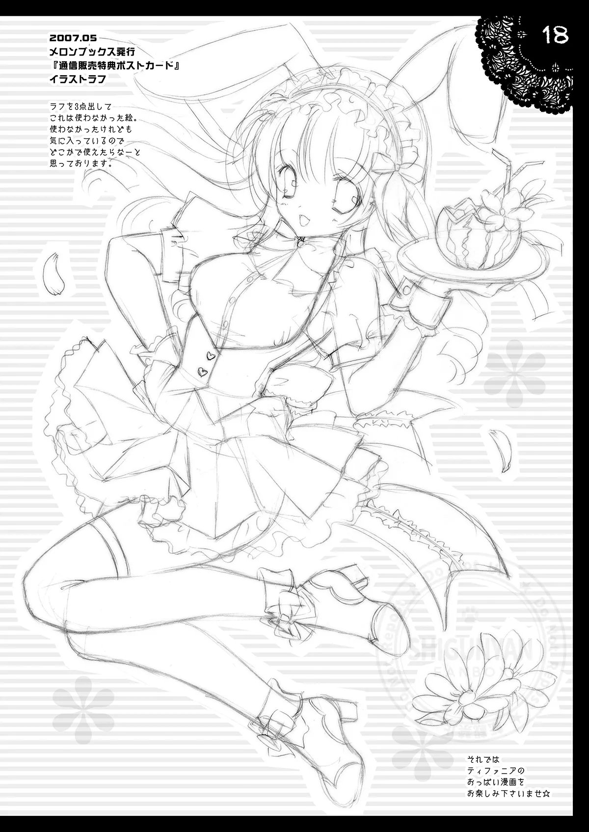 [Shigunyan (Shigunyan)] Shigukore 5 (Zero no Tsukaima) [Digital] image number 17