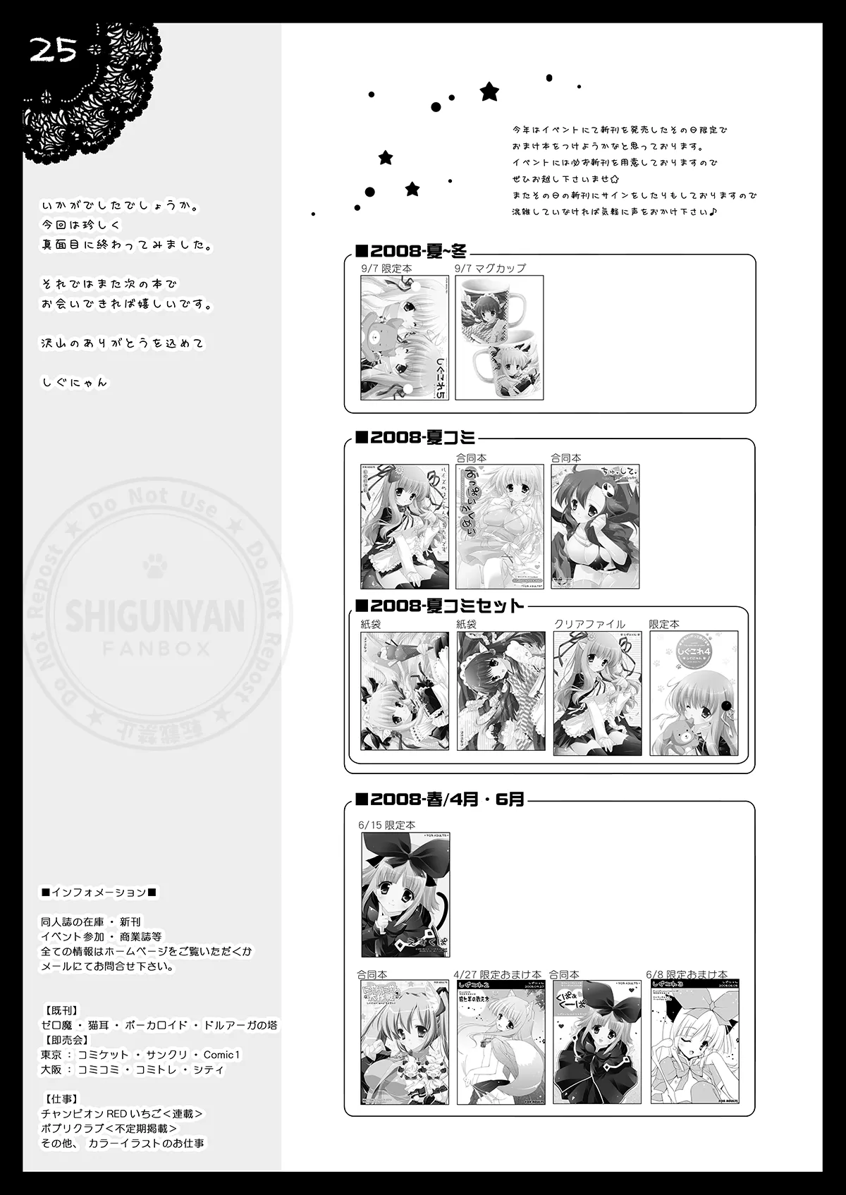 [Shigunyan (Shigunyan)] Shigukore 5 (Zero no Tsukaima) [Digital] image number 24