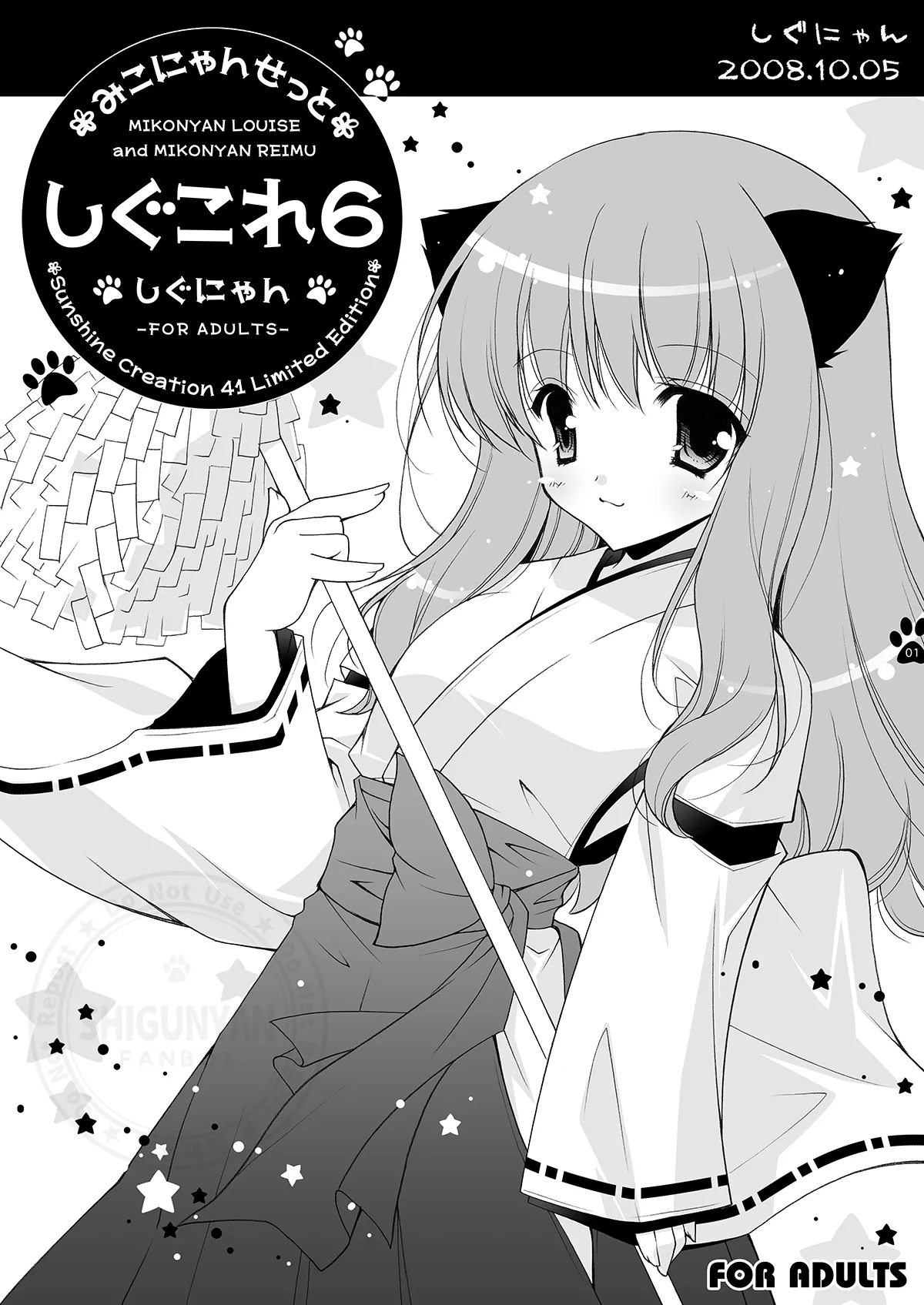 [Shigunyan (Shigunyan)] Shigukore 6 (Zero no Tsukaima) [Digital] 图片编号 1