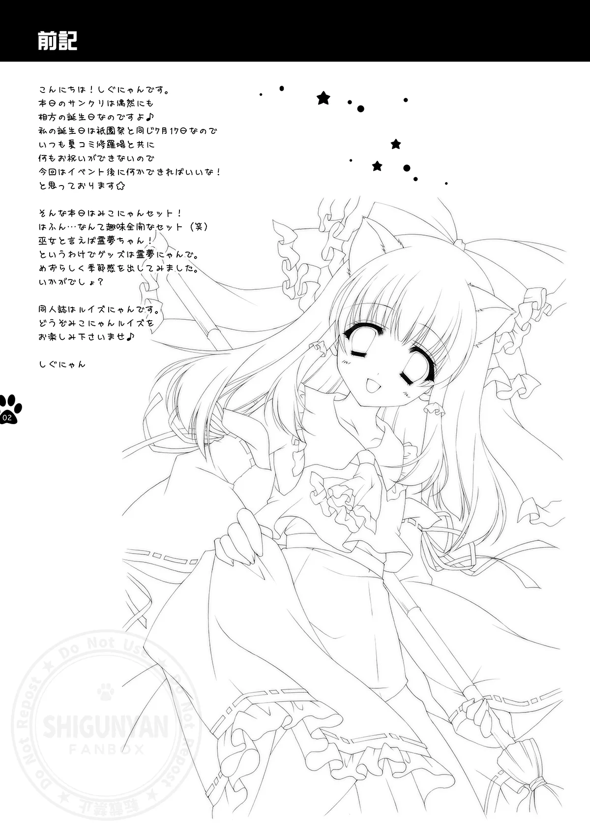 [Shigunyan (Shigunyan)] Shigukore 6 (Zero no Tsukaima) [Digital] 图片编号 2