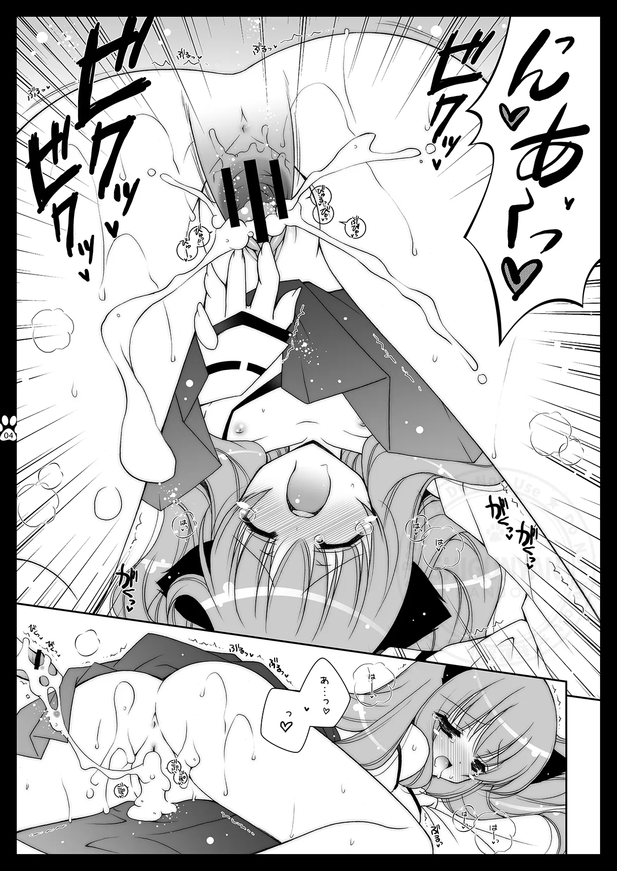 [Shigunyan (Shigunyan)] Shigukore 6 (Zero no Tsukaima) [Digital] 图片编号 4