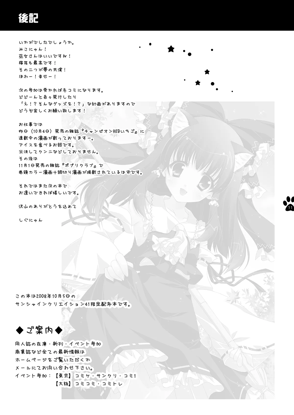 [Shigunyan (Shigunyan)] Shigukore 6 (Zero no Tsukaima) [Digital] 图片编号 11