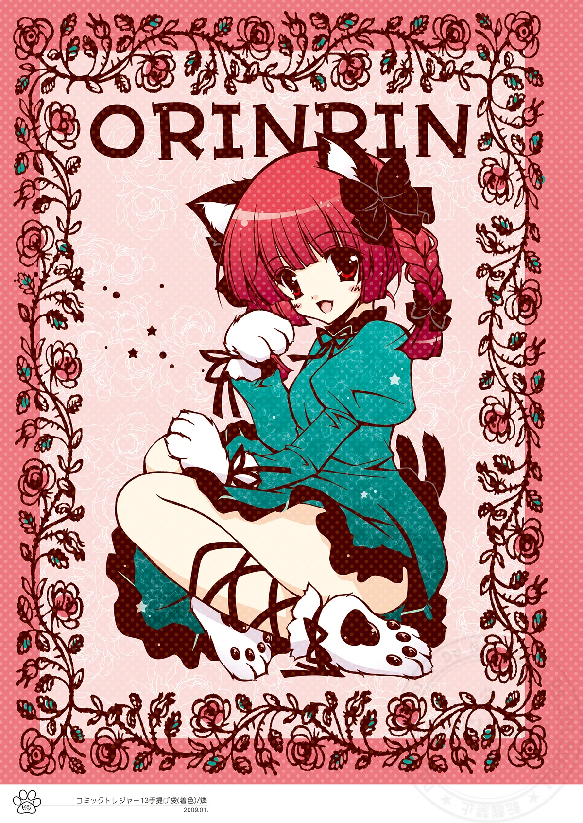 [Shigunyan (Shigunyan)] Shigukore 7 (Touhou Project) [Digital] 이미지 번호 3