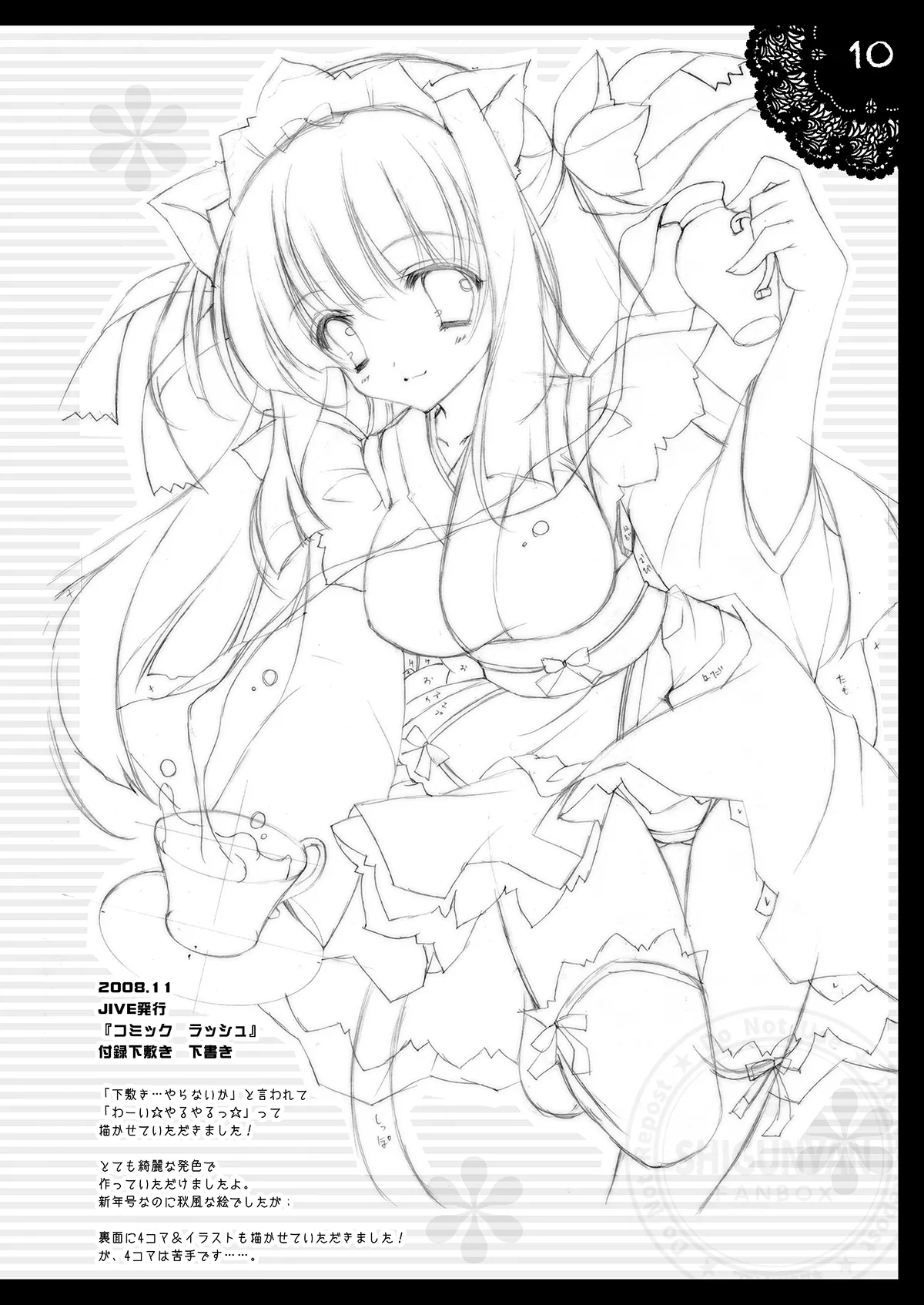 [Shigunyan (Shigunyan)] Shigukore 7 (Touhou Project) [Digital] 이미지 번호 8