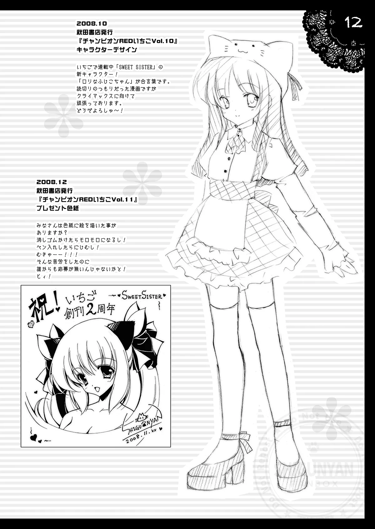 [Shigunyan (Shigunyan)] Shigukore 7 (Touhou Project) [Digital] 이미지 번호 10