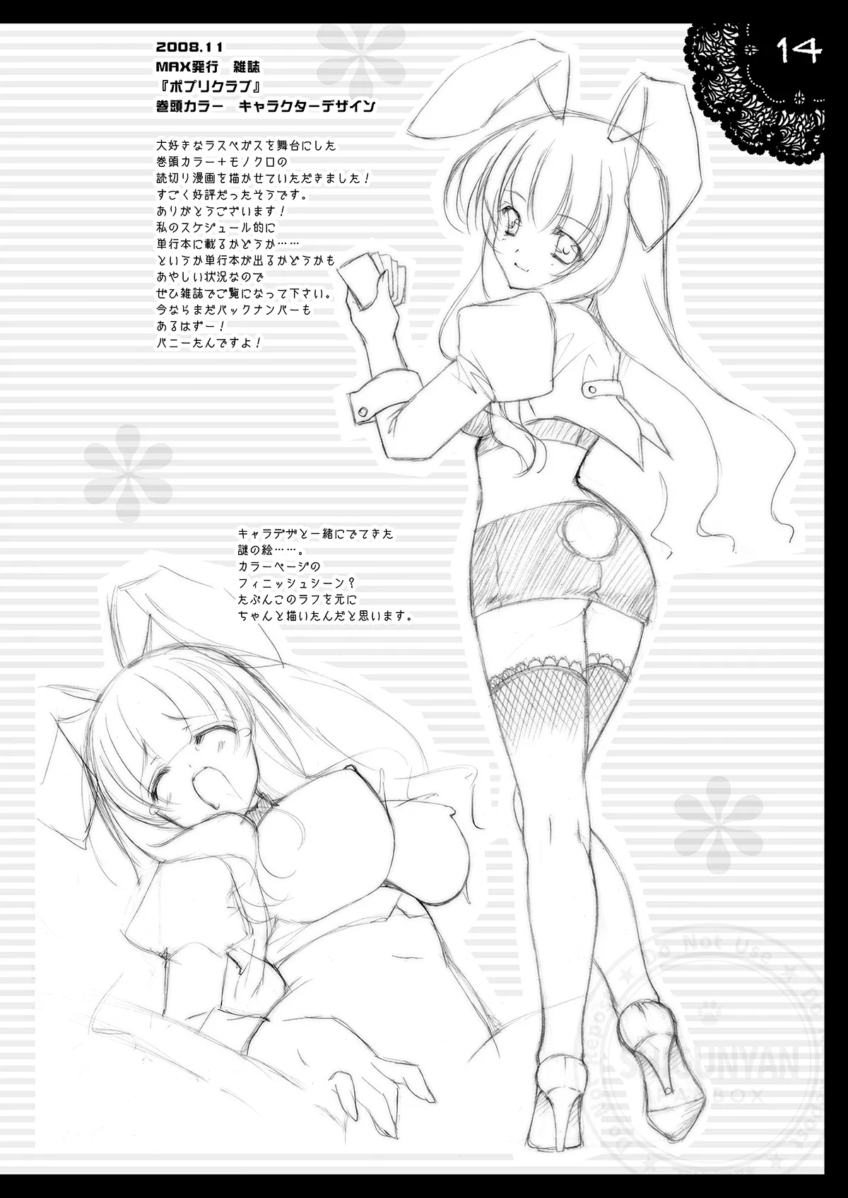 [Shigunyan (Shigunyan)] Shigukore 7 (Touhou Project) [Digital] 이미지 번호 12